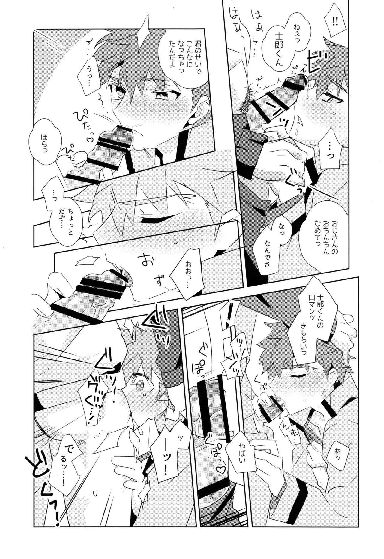 (SUPER26) [GLUTAMIC:ACID (Tanunosuke)] 1st Emiya Shirou-kun Muramasa Unofficial Fan Kansha-sai (Fate/stay night) 19