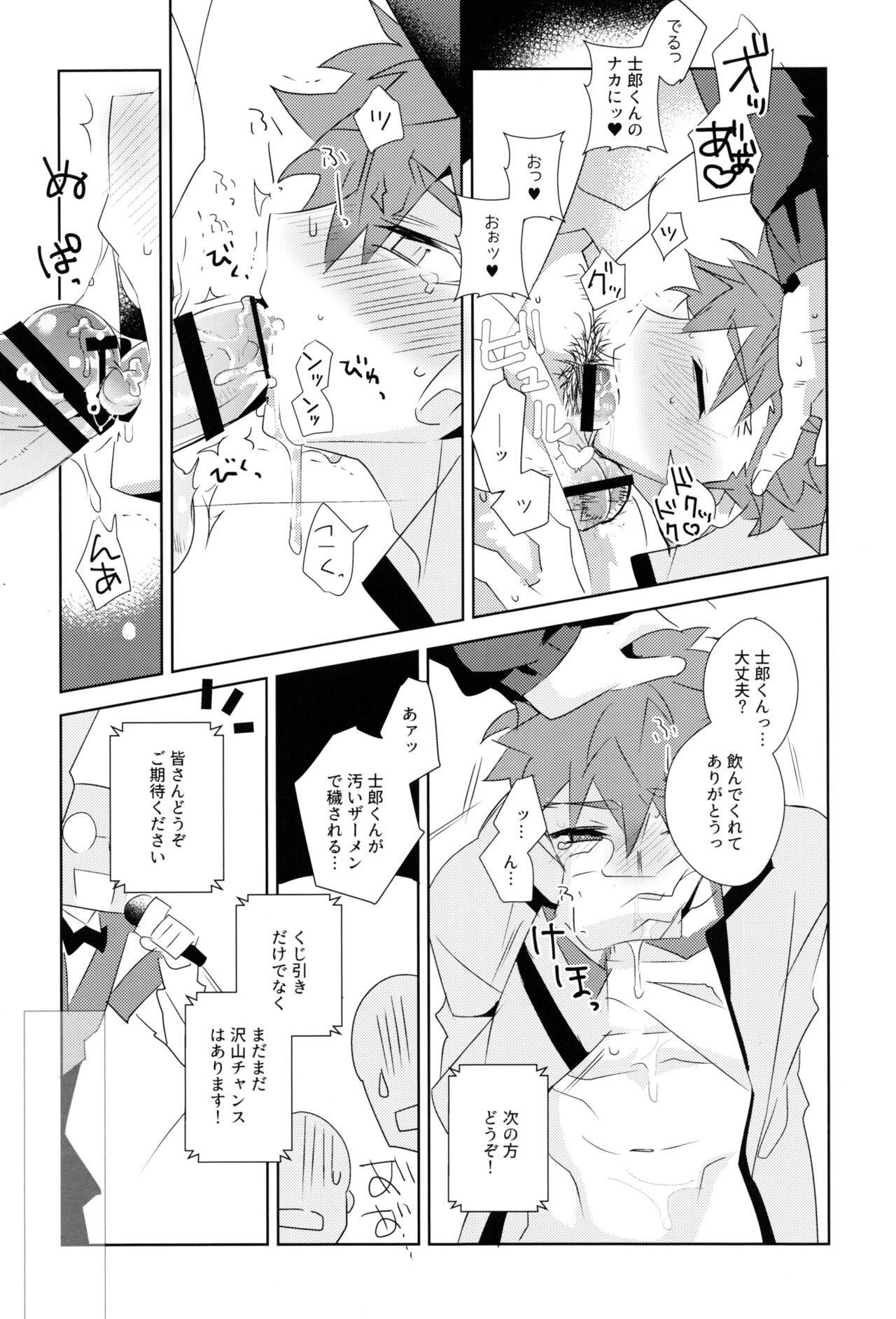 (SUPER26) [GLUTAMIC:ACID (Tanunosuke)] 1st Emiya Shirou-kun Muramasa Unofficial Fan Kansha-sai (Fate/stay night) 20