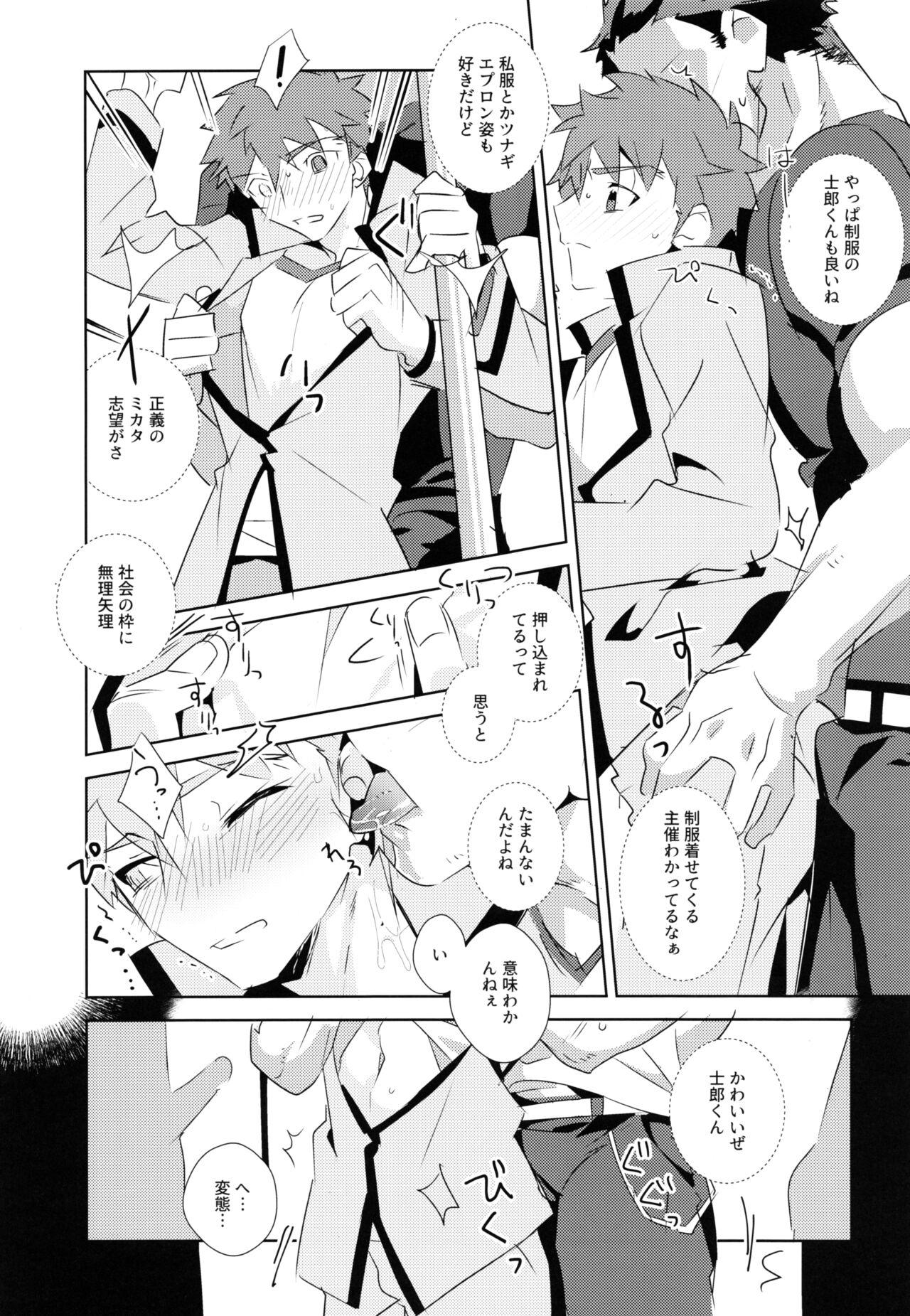 (SUPER26) [GLUTAMIC:ACID (Tanunosuke)] 1st Emiya Shirou-kun Muramasa Unofficial Fan Kansha-sai (Fate/stay night) 23