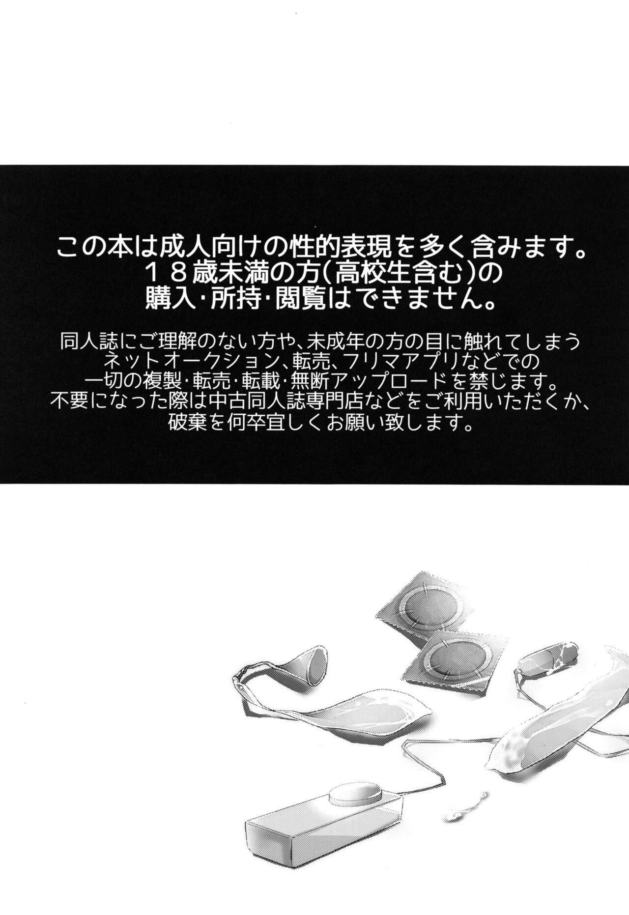 (SUPER26) [GLUTAMIC:ACID (Tanunosuke)] 1st Emiya Shirou-kun Muramasa Unofficial Fan Kansha-sai (Fate/stay night) 3