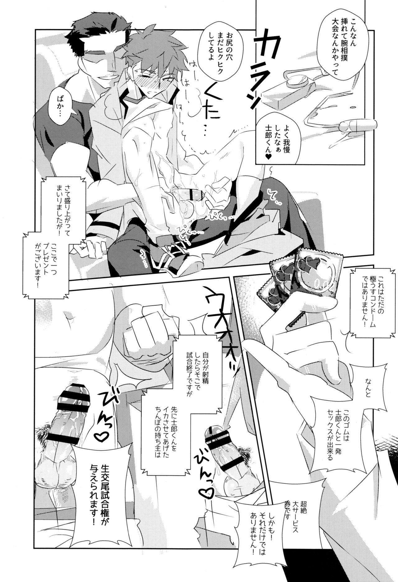 (SUPER26) [GLUTAMIC:ACID (Tanunosuke)] 1st Emiya Shirou-kun Muramasa Unofficial Fan Kansha-sai (Fate/stay night) 30
