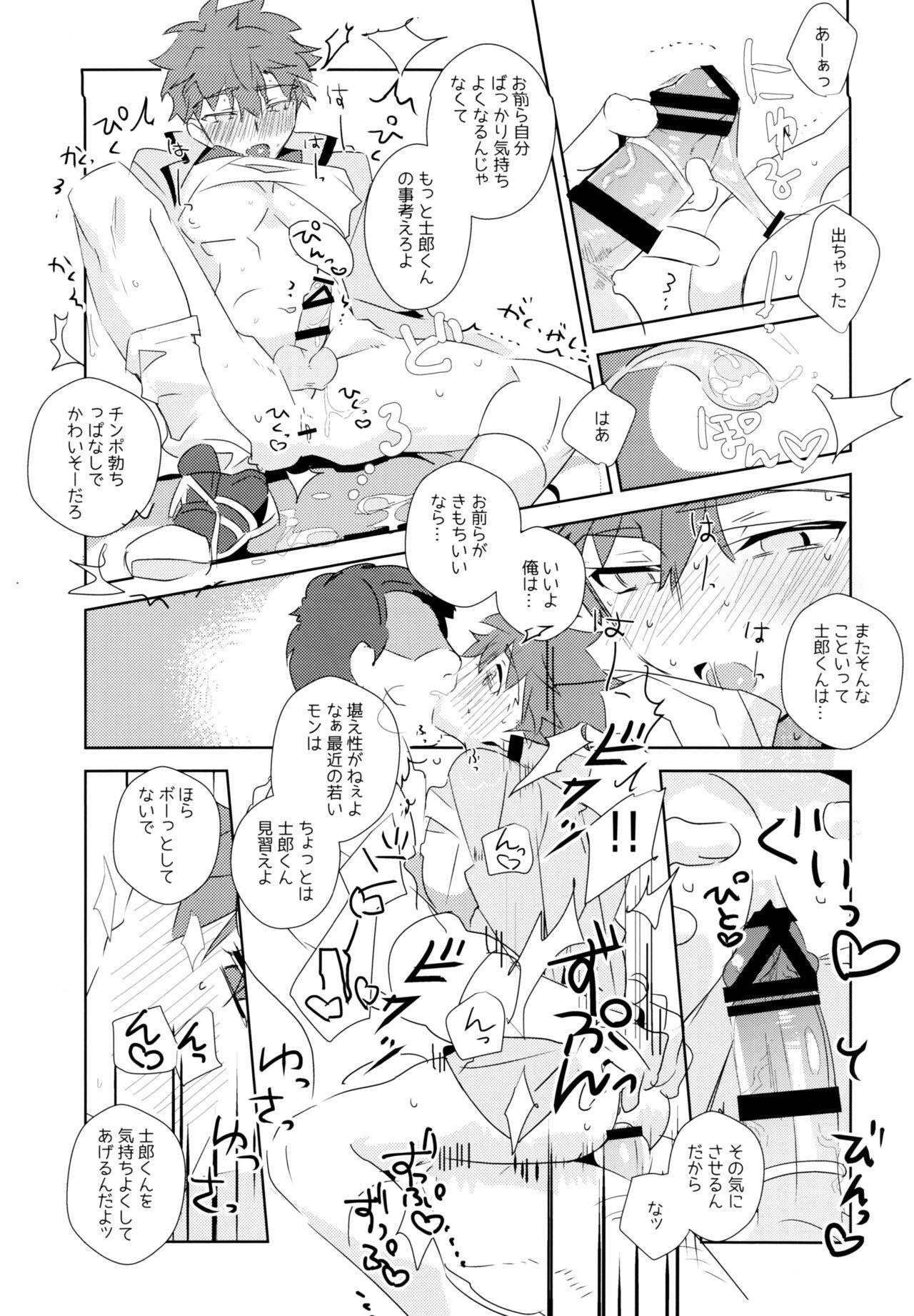 (SUPER26) [GLUTAMIC:ACID (Tanunosuke)] 1st Emiya Shirou-kun Muramasa Unofficial Fan Kansha-sai (Fate/stay night) 32