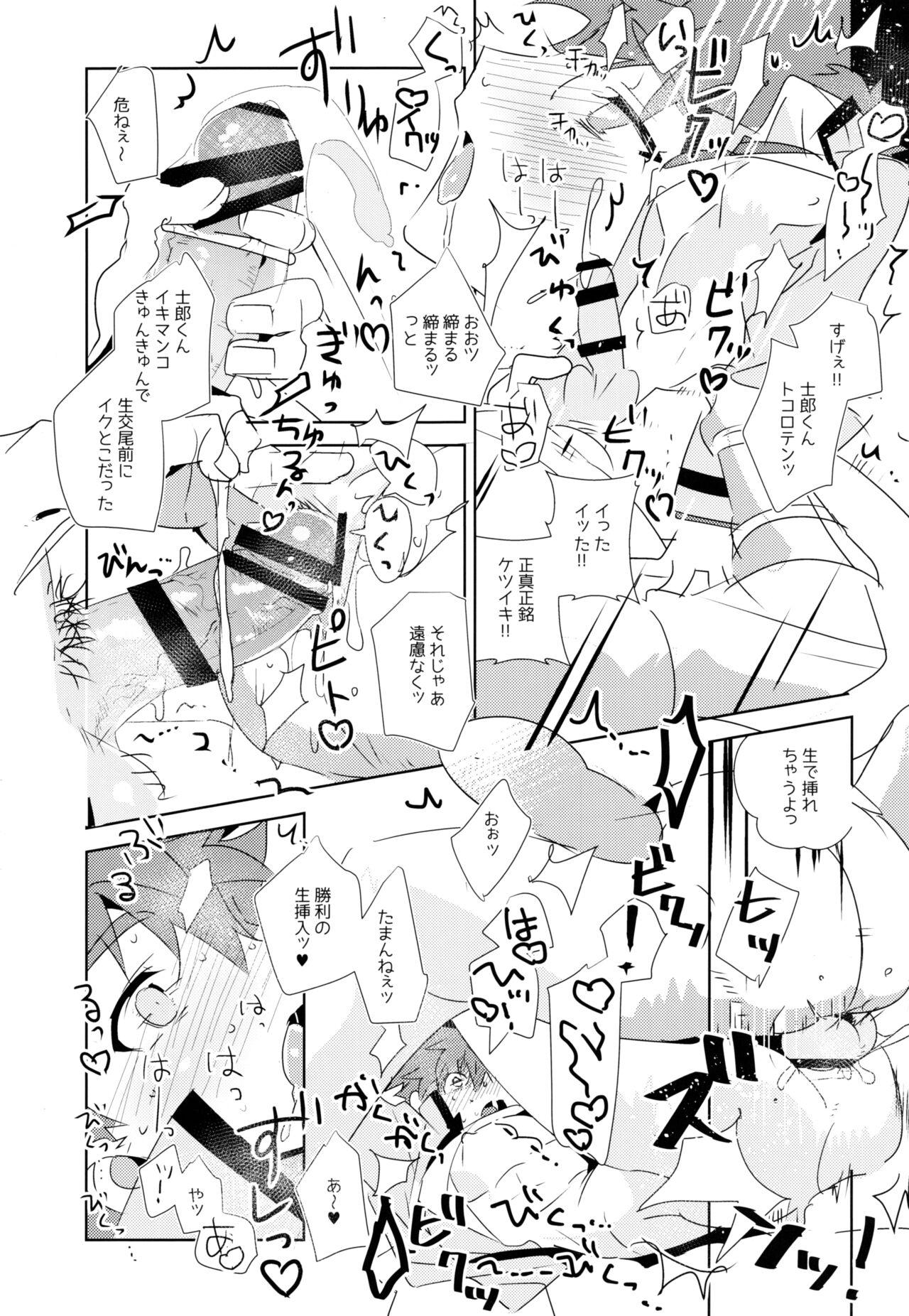 (SUPER26) [GLUTAMIC:ACID (Tanunosuke)] 1st Emiya Shirou-kun Muramasa Unofficial Fan Kansha-sai (Fate/stay night) 34