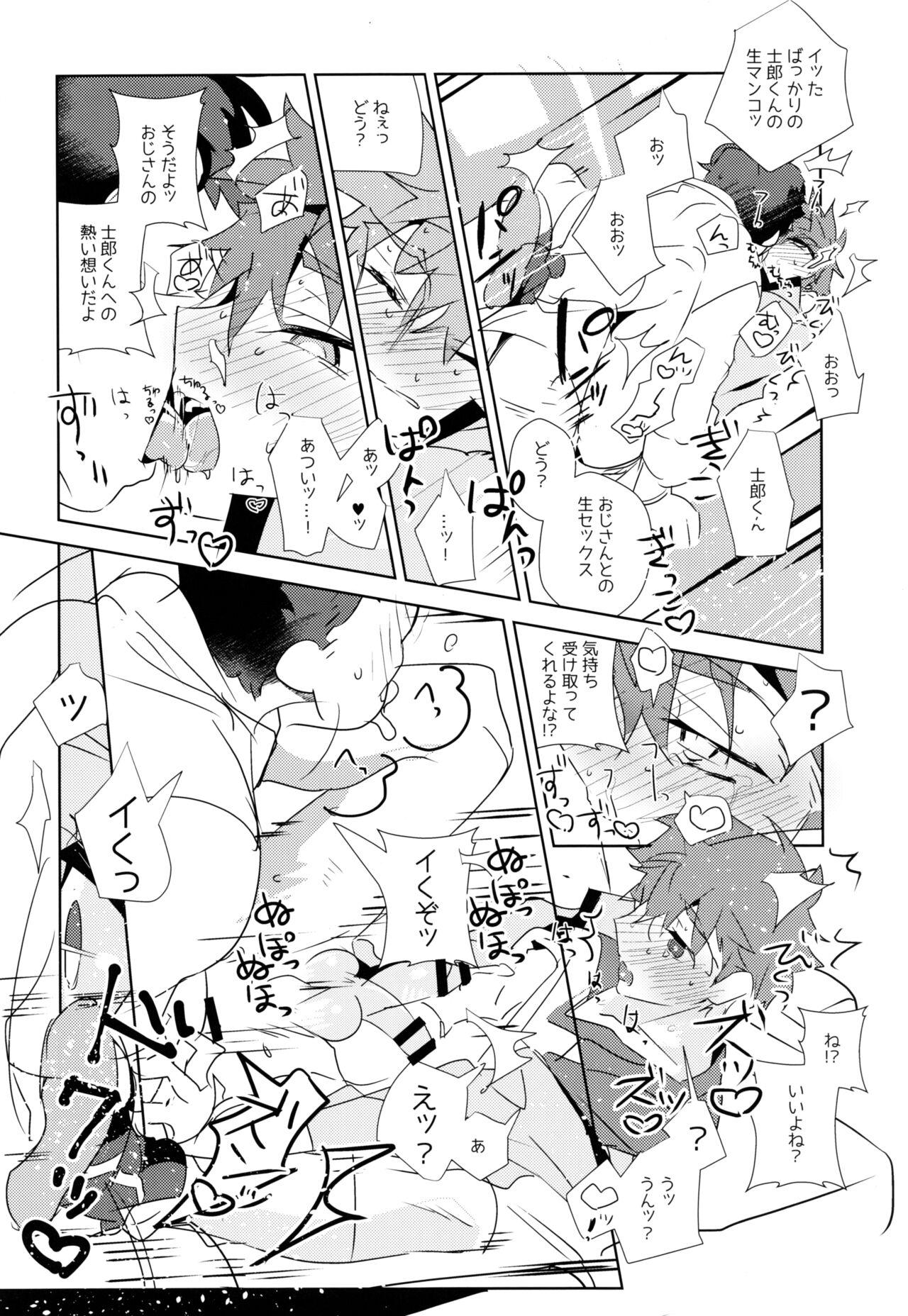 (SUPER26) [GLUTAMIC:ACID (Tanunosuke)] 1st Emiya Shirou-kun Muramasa Unofficial Fan Kansha-sai (Fate/stay night) 36