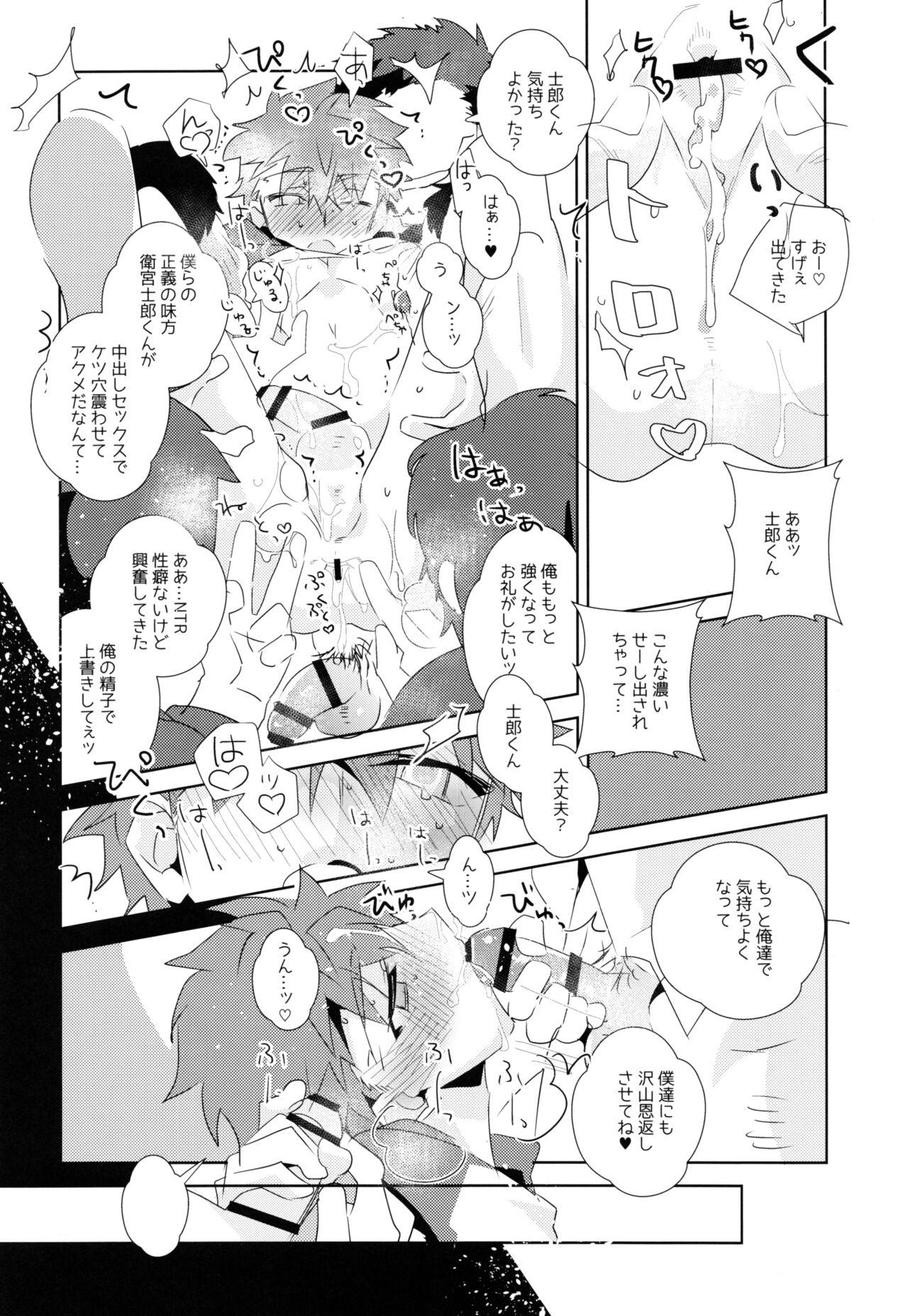 (SUPER26) [GLUTAMIC:ACID (Tanunosuke)] 1st Emiya Shirou-kun Muramasa Unofficial Fan Kansha-sai (Fate/stay night) 37