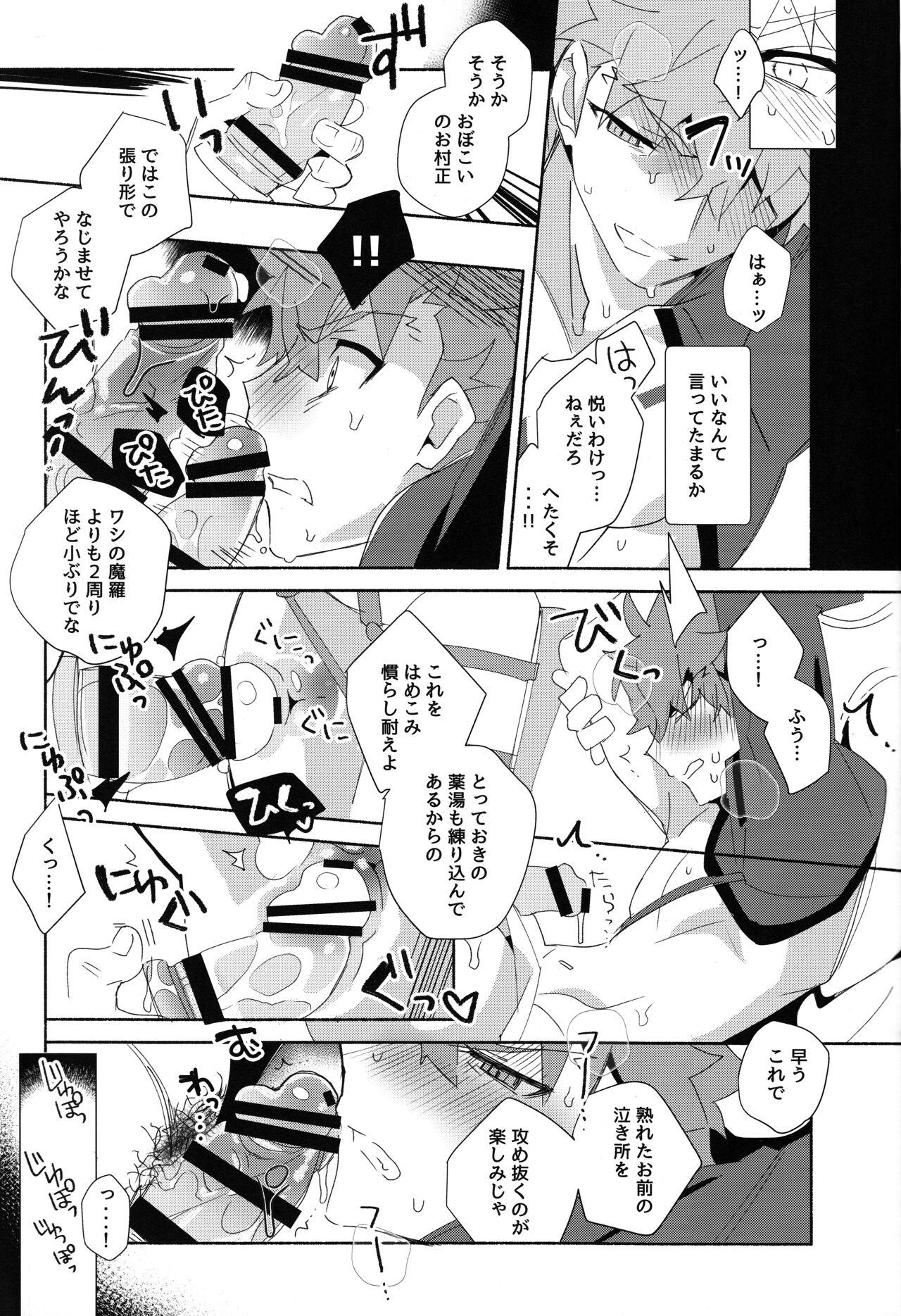 Gloryhole The Fall of Muramasa - Fate grand order Analfuck - Page 11