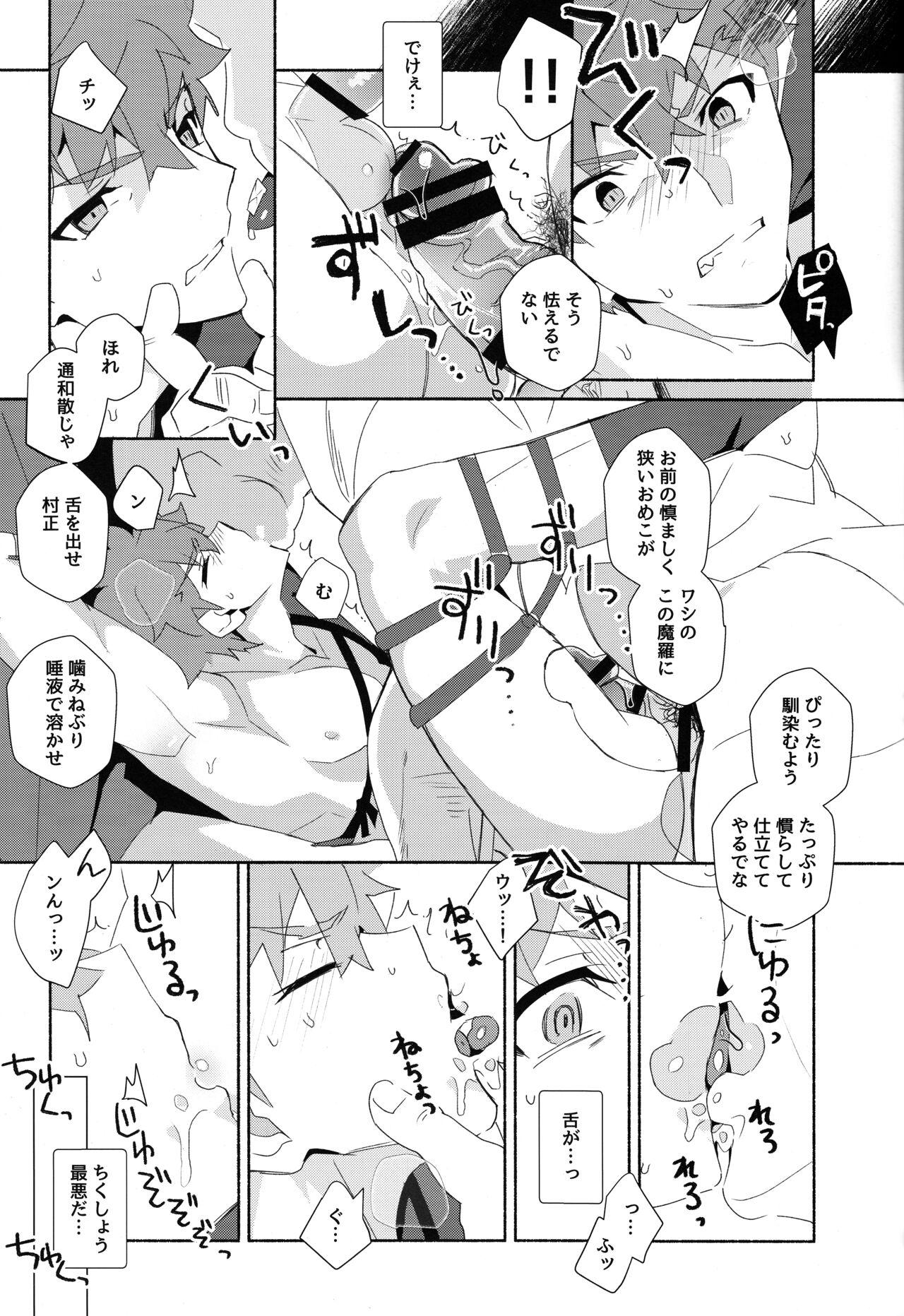 Gloryhole The Fall of Muramasa - Fate grand order Analfuck - Page 9
