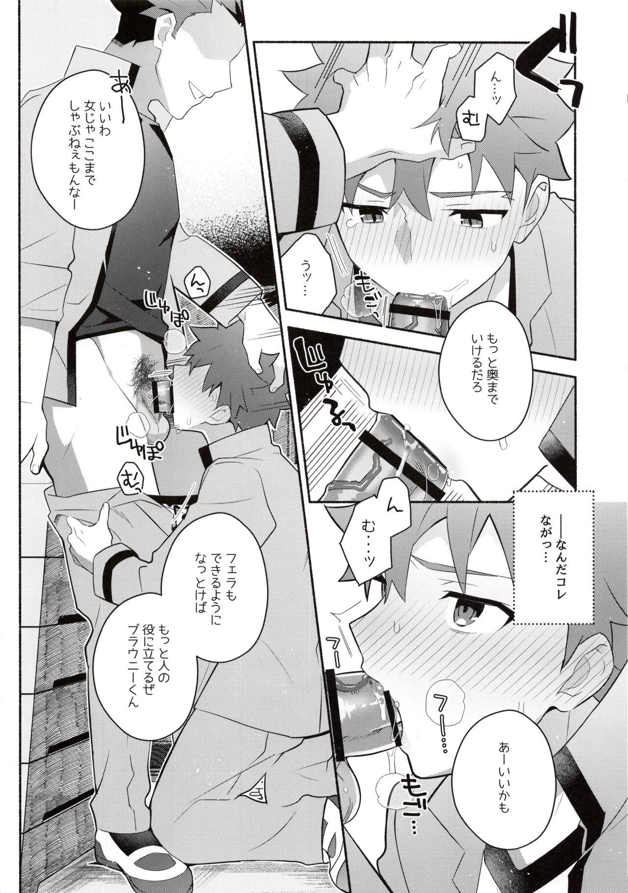 Trans Homurabara no buraunī emiyashirō soku hame hon - Fate stay night Voyeur - Page 11