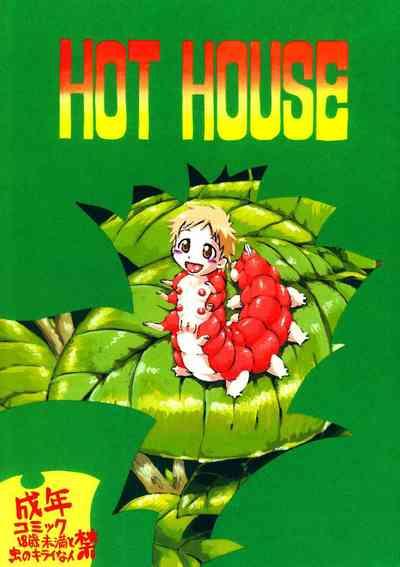 Hot House] 0