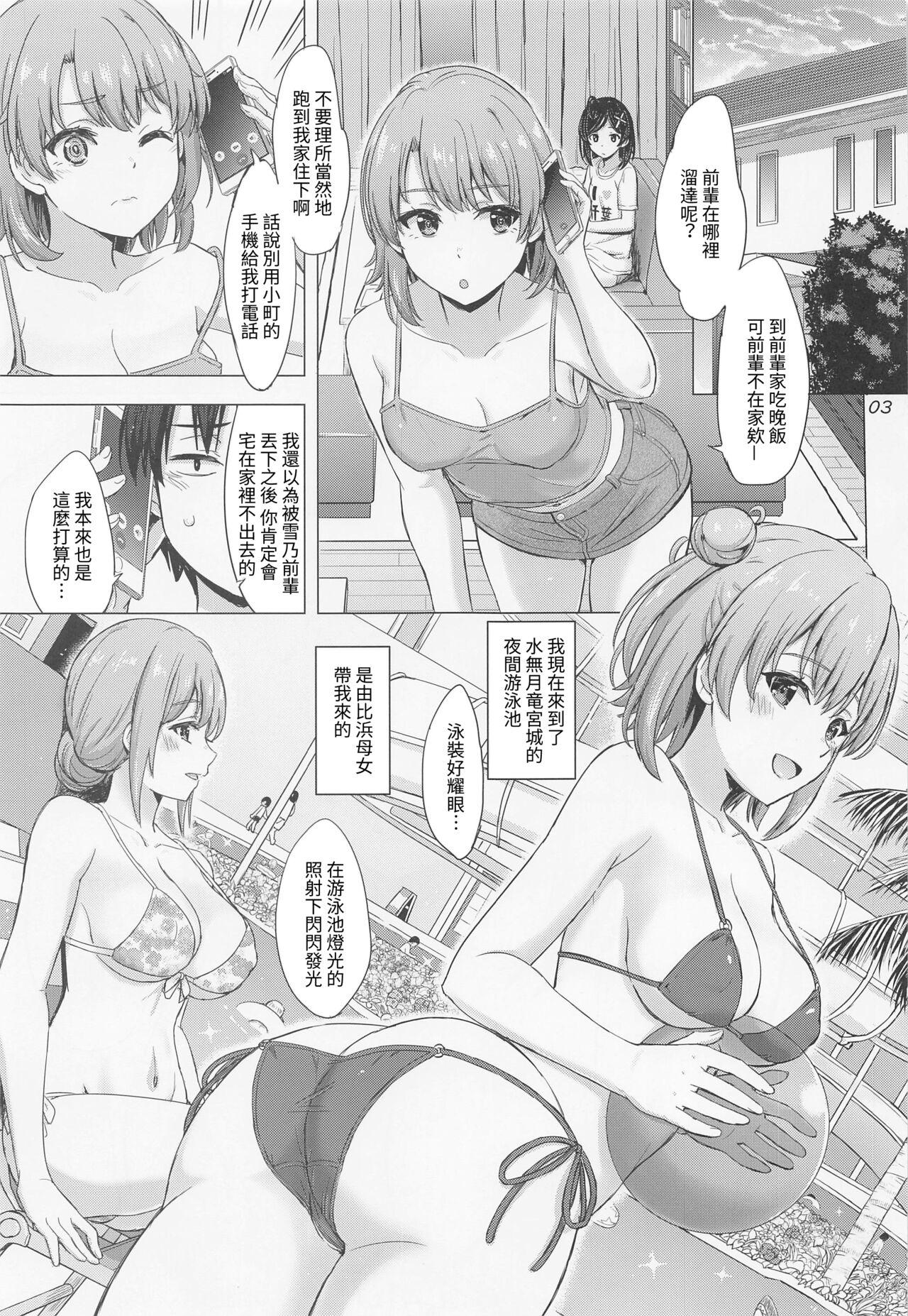 Women Sucking Dicks Jounetsuteki na Natsu no Resort o Yuigahama Oyako to. - Yahari ore no seishun love come wa machigatteiru Flaquita - Page 2