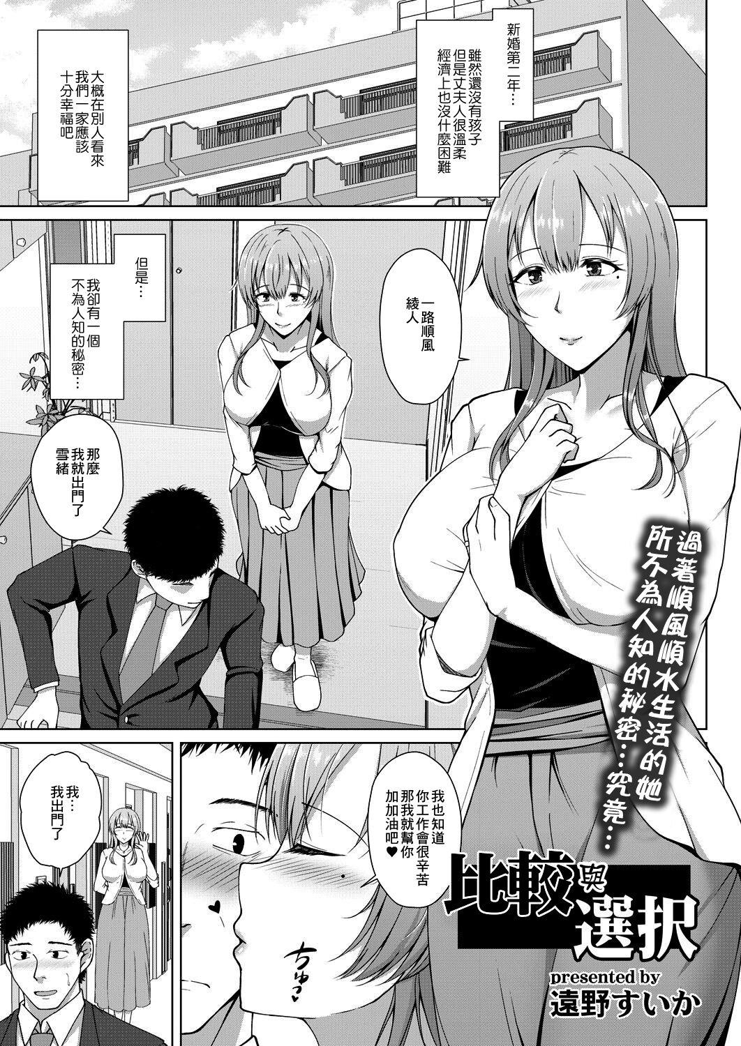 Gay 比較と選択 Class Room - Picture 1