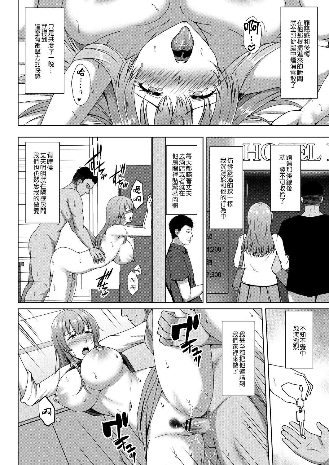 Gay 比較と選択 Class Room - Page 10