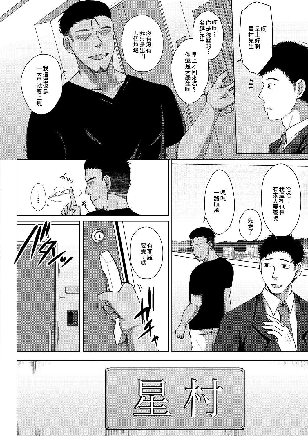 Gay 比較と選択 Class Room - Page 2