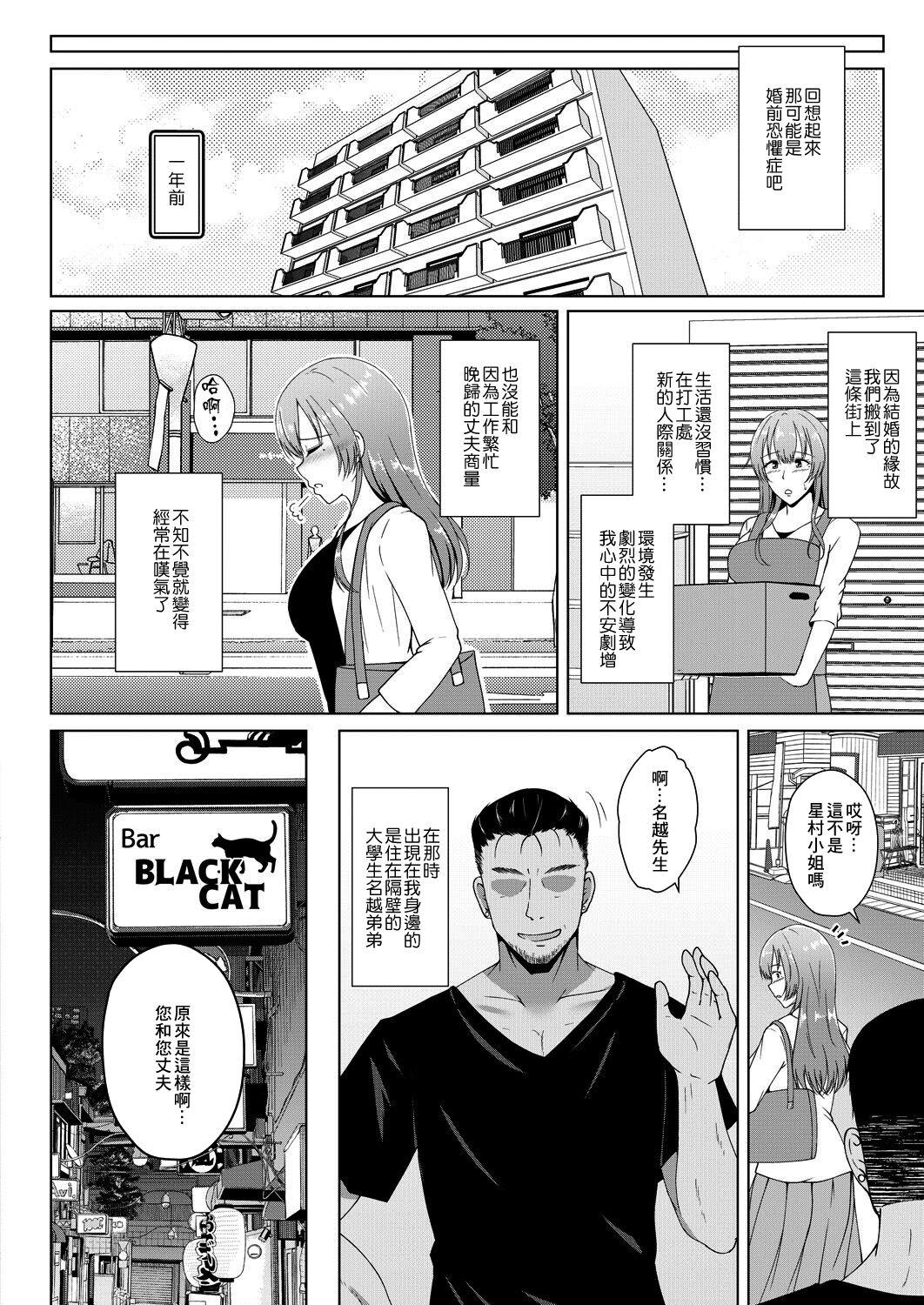 Gay 比較と選択 Class Room - Page 4