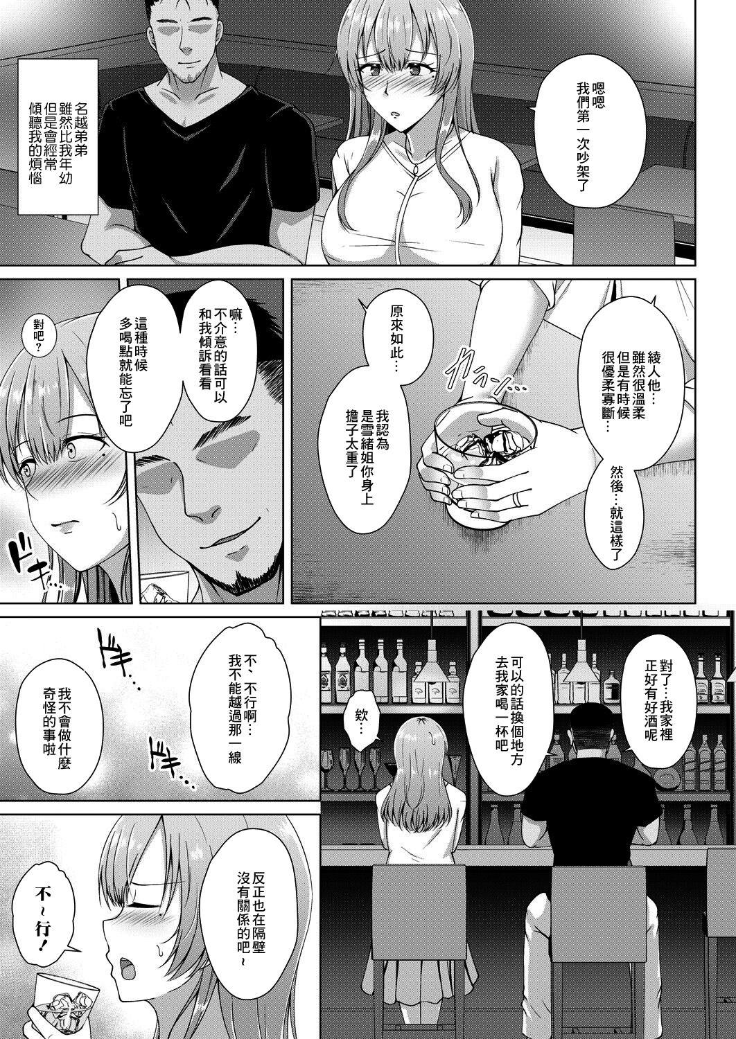 Gay 比較と選択 Class Room - Page 5
