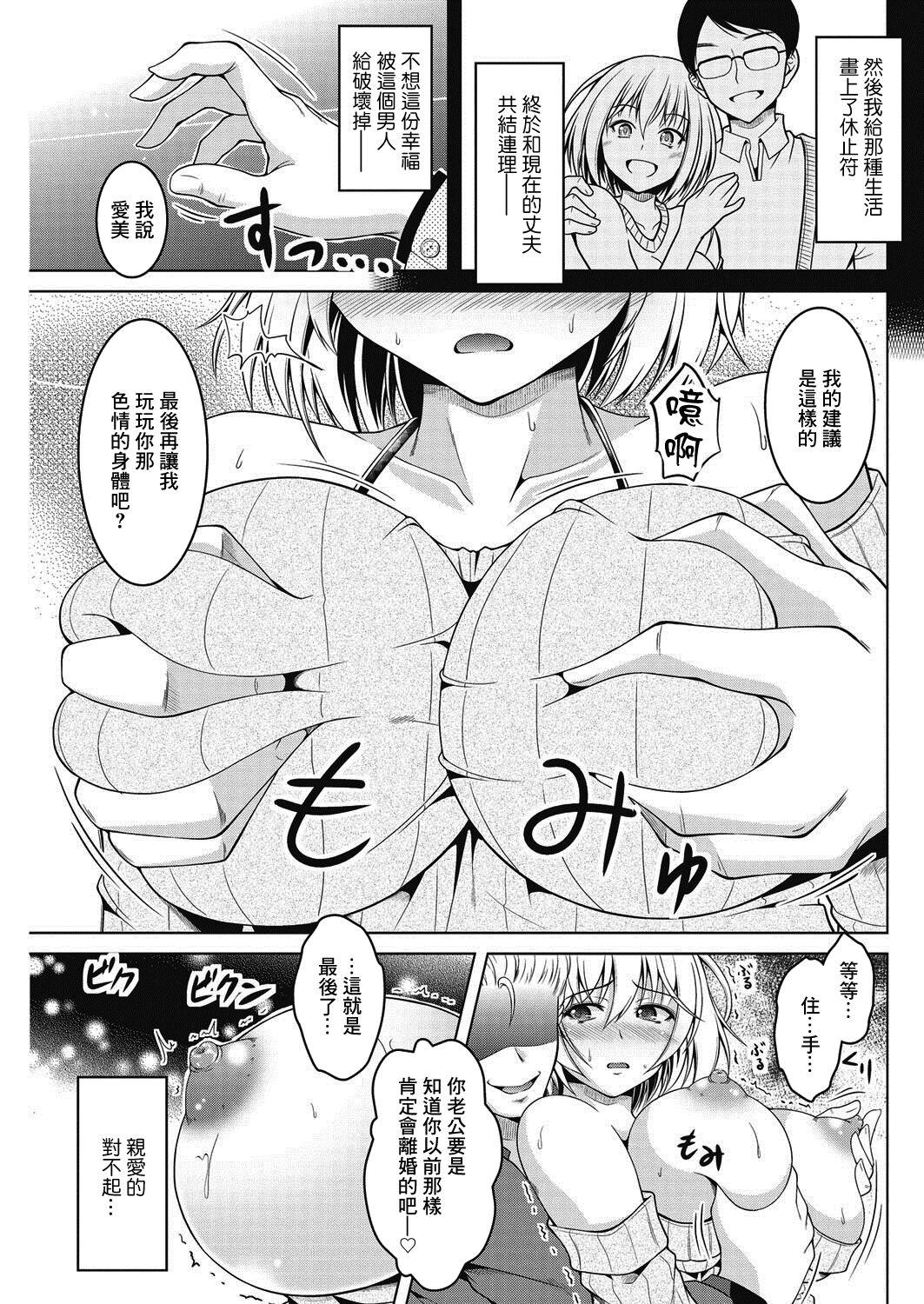 Delicia きすあと Cream - Page 5