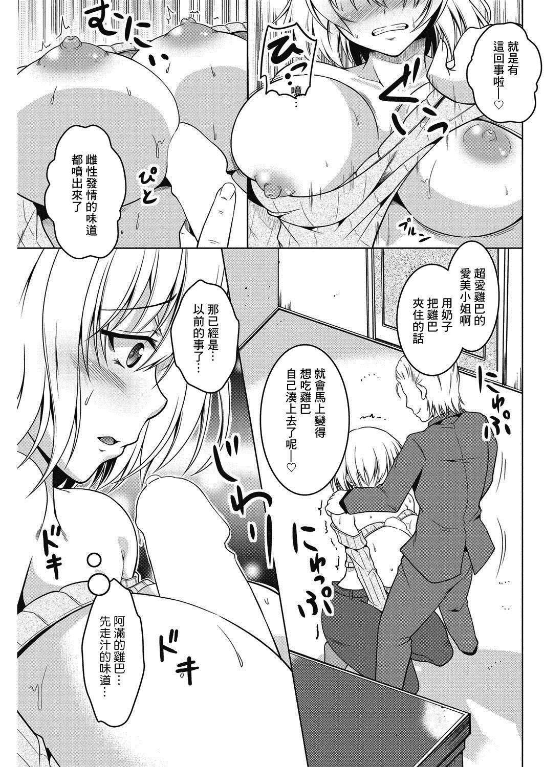 Tia きすあと Fuck My Pussy - Page 7