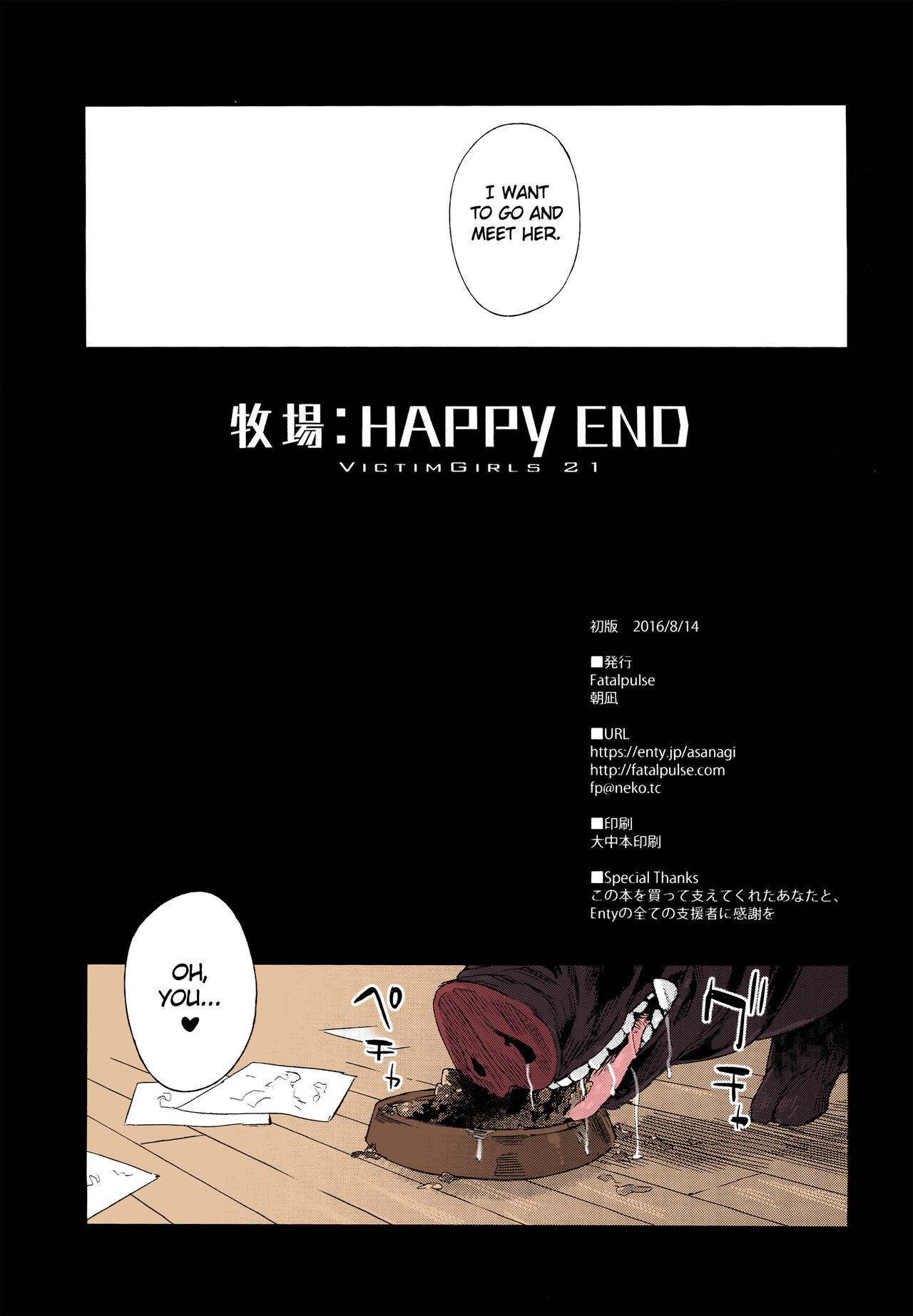 Name: [Fatalpulse (Asanagi)] VictimGirls 21 Bokujou Happy End (Granblue Fantasy) [English] [Digital] [Colorized] {Satansoft} 27