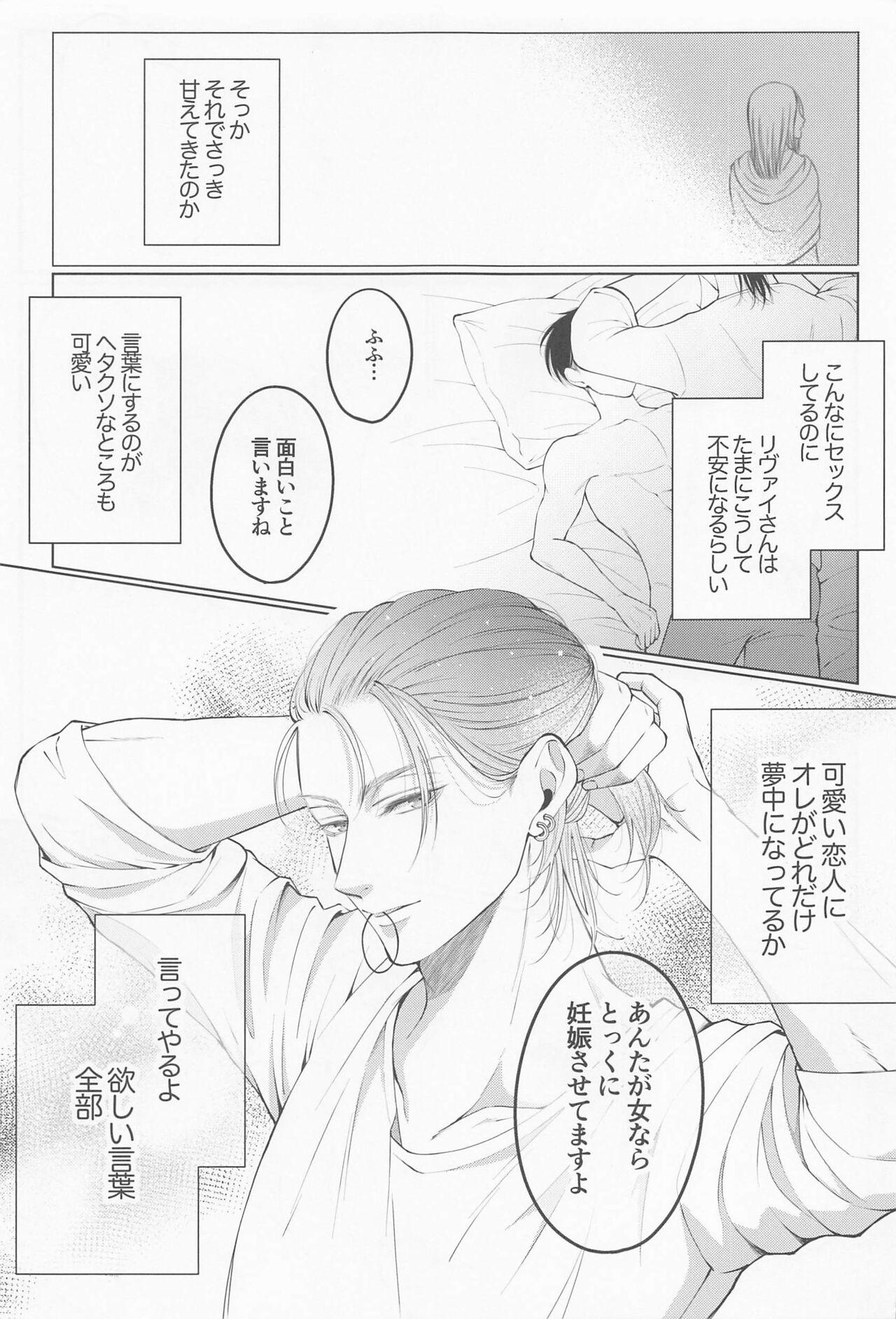 Bigtits Holiday - Shingeki no kyojin | attack on titan Gay Pawnshop - Page 11