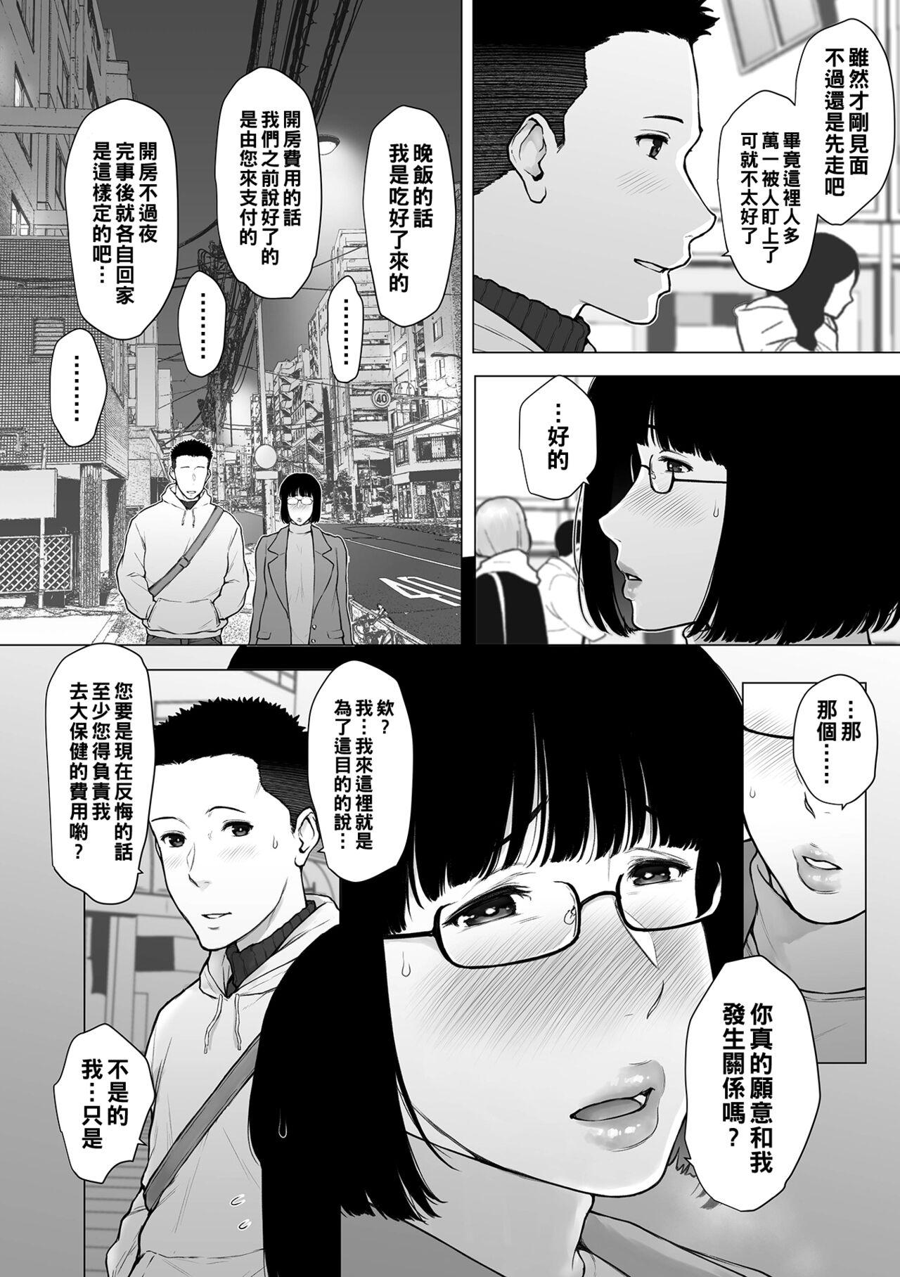 Titten 欲情リカバリー（Chinese） Deepthroat - Page 2