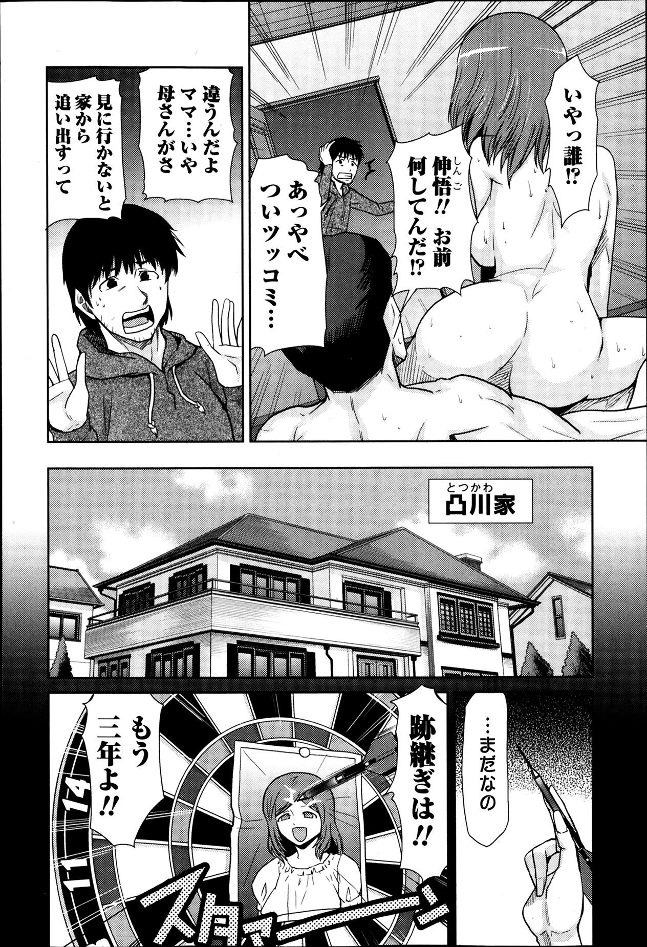 Bishoujo Kakumei KIWAME Road Vol.12 111