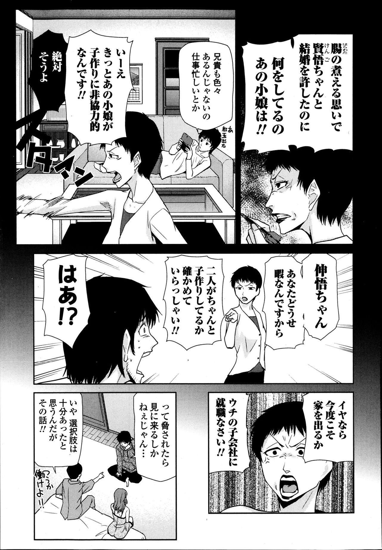 Bishoujo Kakumei KIWAME Road Vol.12 112