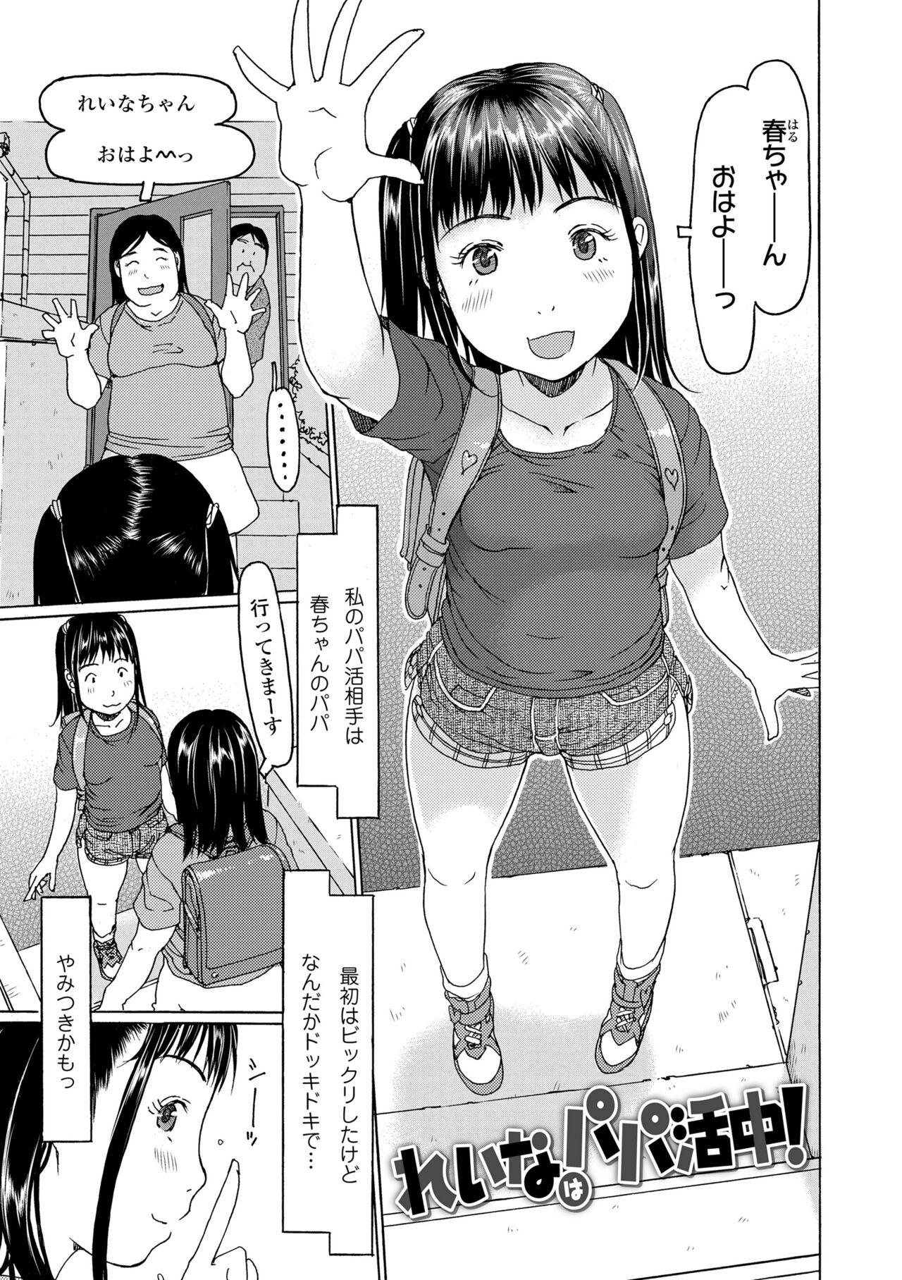 Hardcore Sex Kozukuri renshu shitemashita Teenage Porn - Page 5