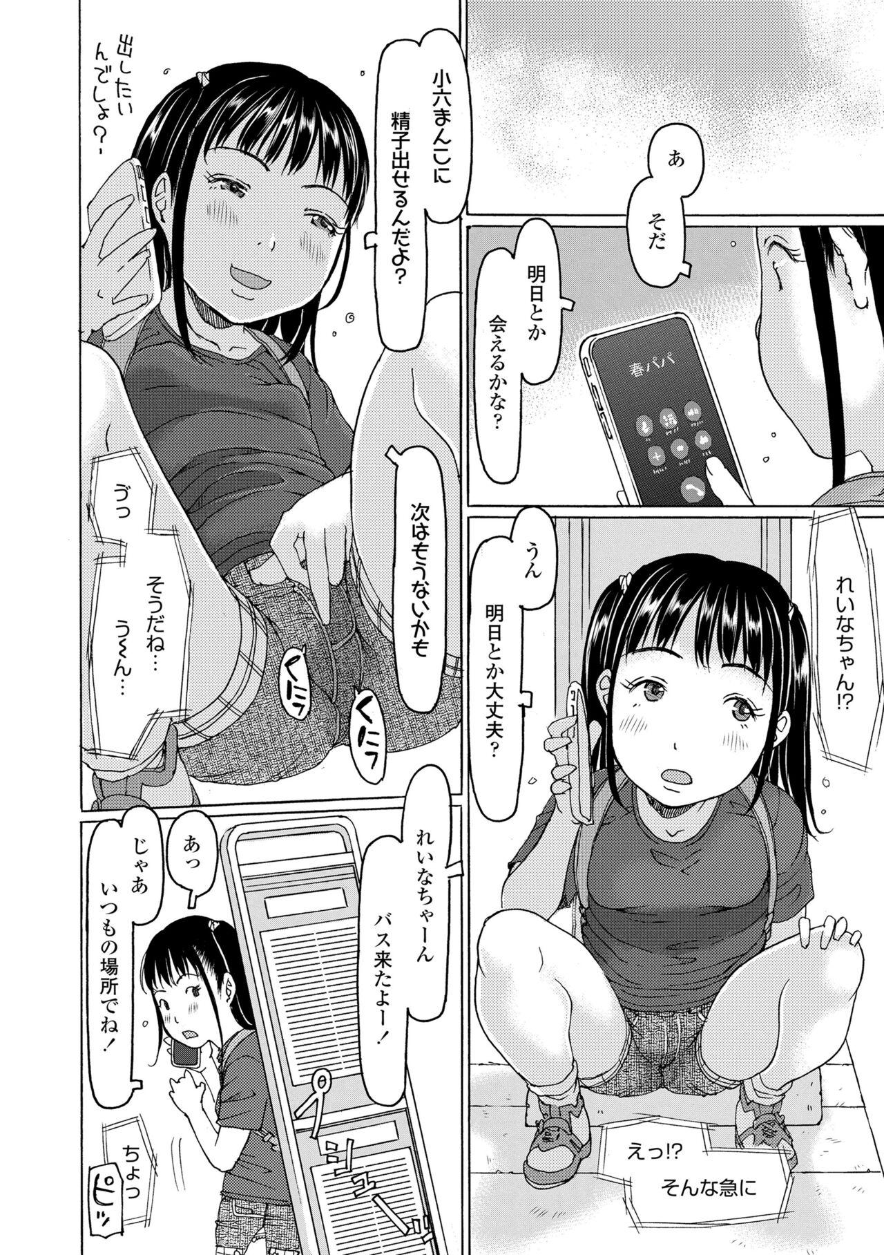 Hardcore Sex Kozukuri renshu shitemashita Teenage Porn - Page 6