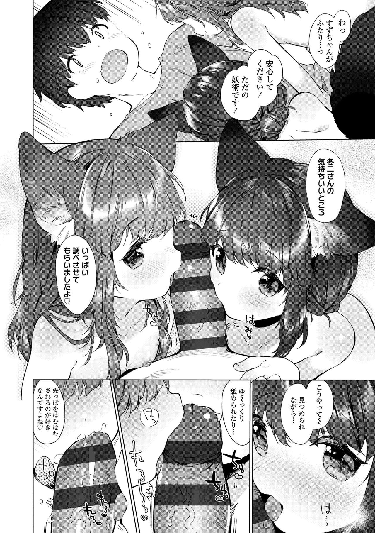 Teenie Utsushiyo to Osanaduma Panty - Page 12