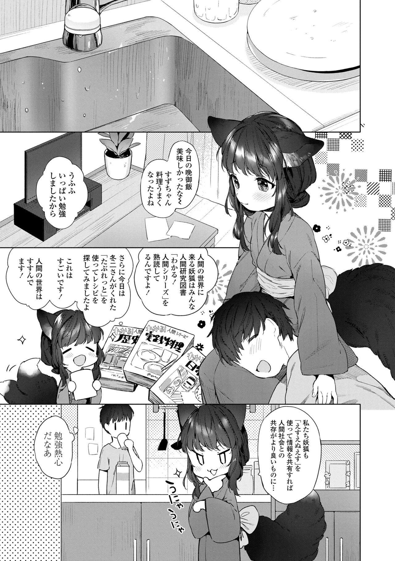 Teenie Utsushiyo to Osanaduma Panty - Page 5