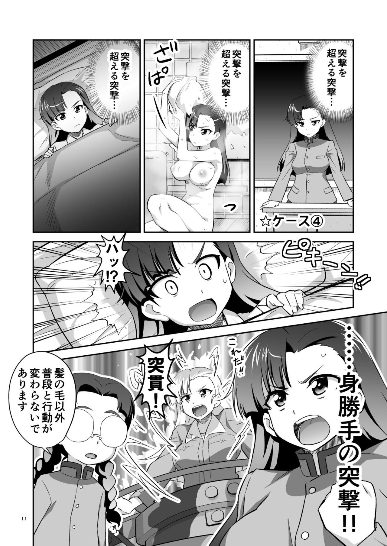 Gay Trimmed TURIME-DO 4 - Girls und panzer Amatuer - Page 11