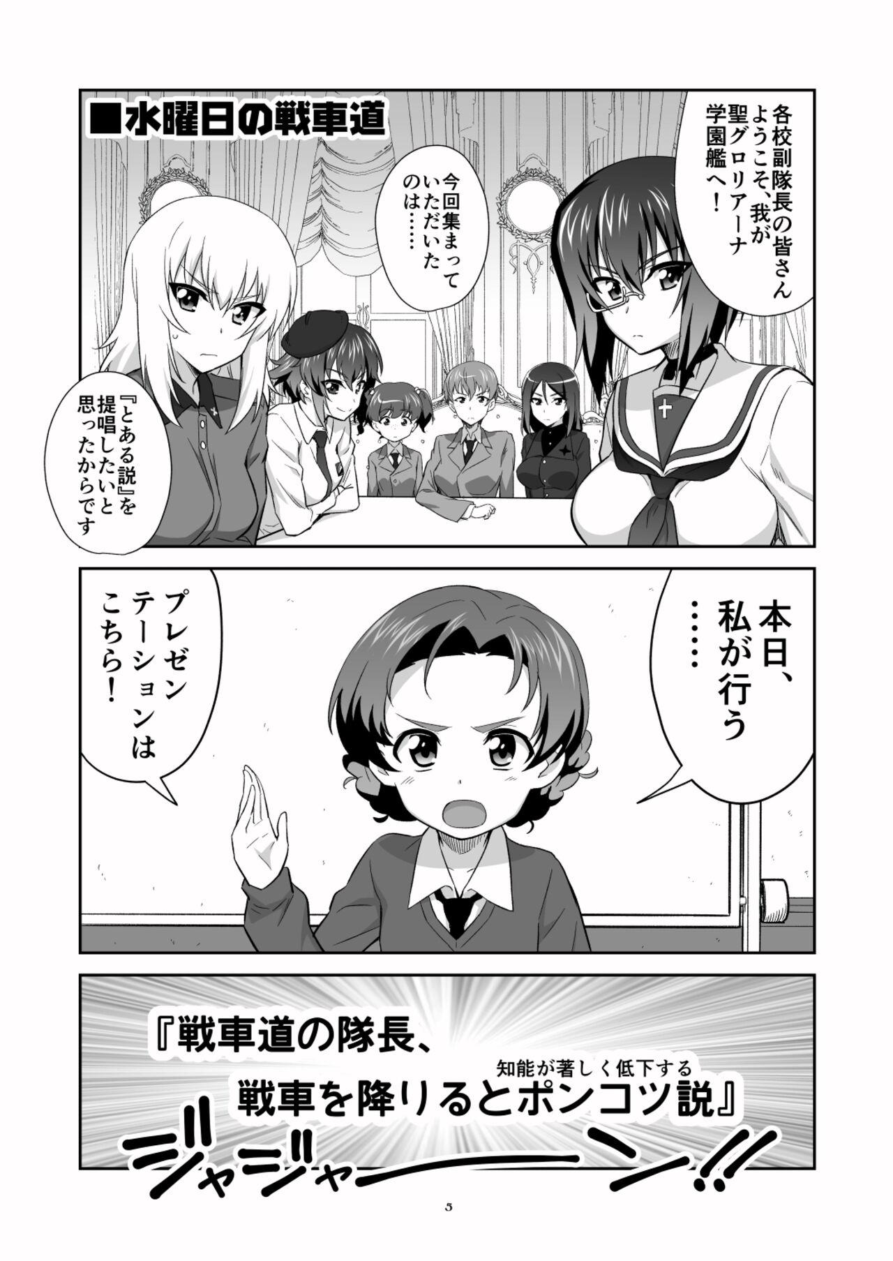 Toes TURIME-DO 4 - Girls und panzer Short Hair - Page 5