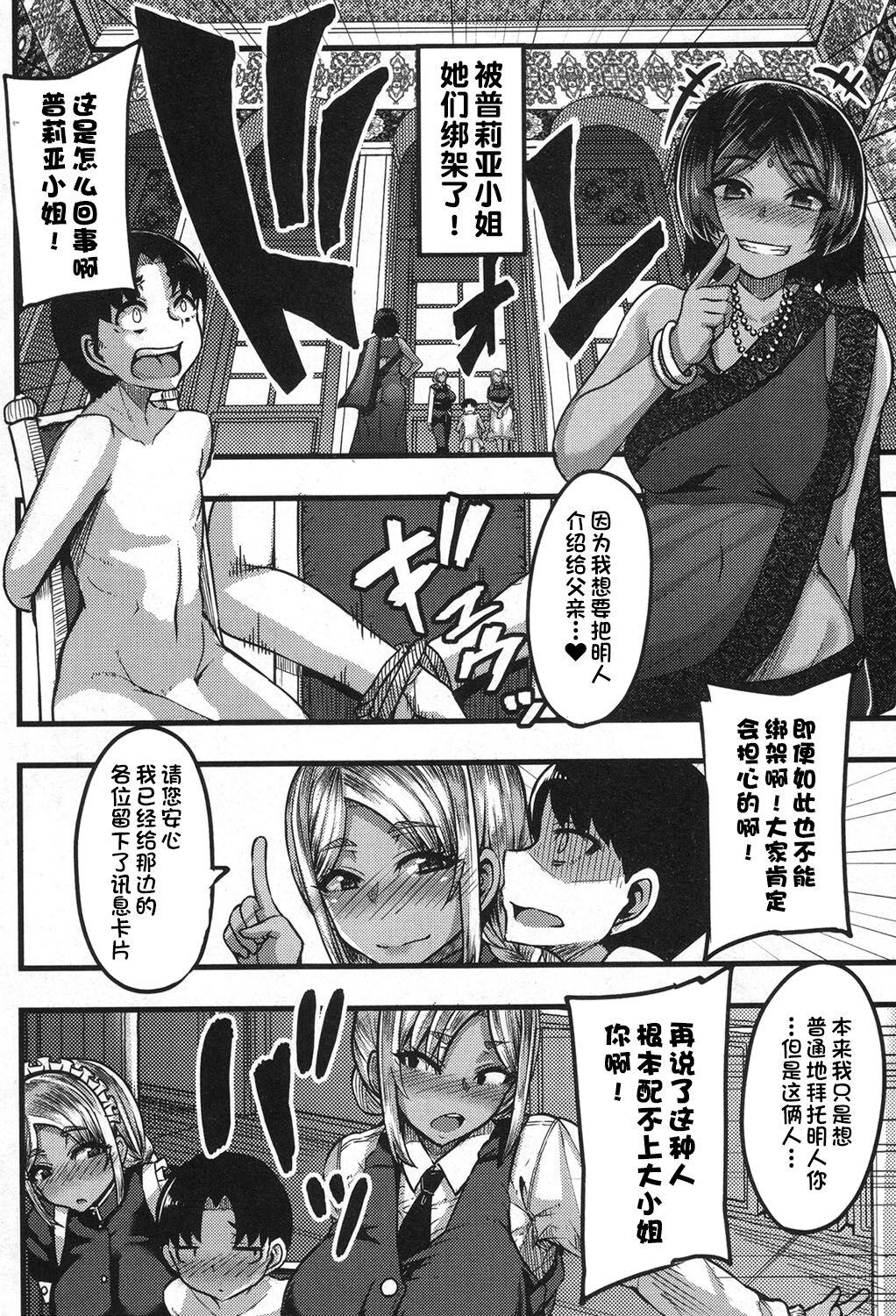 Gay Boyporn Onee-chan Boot Camp ni Youkoso! Extra Pissing - Page 3