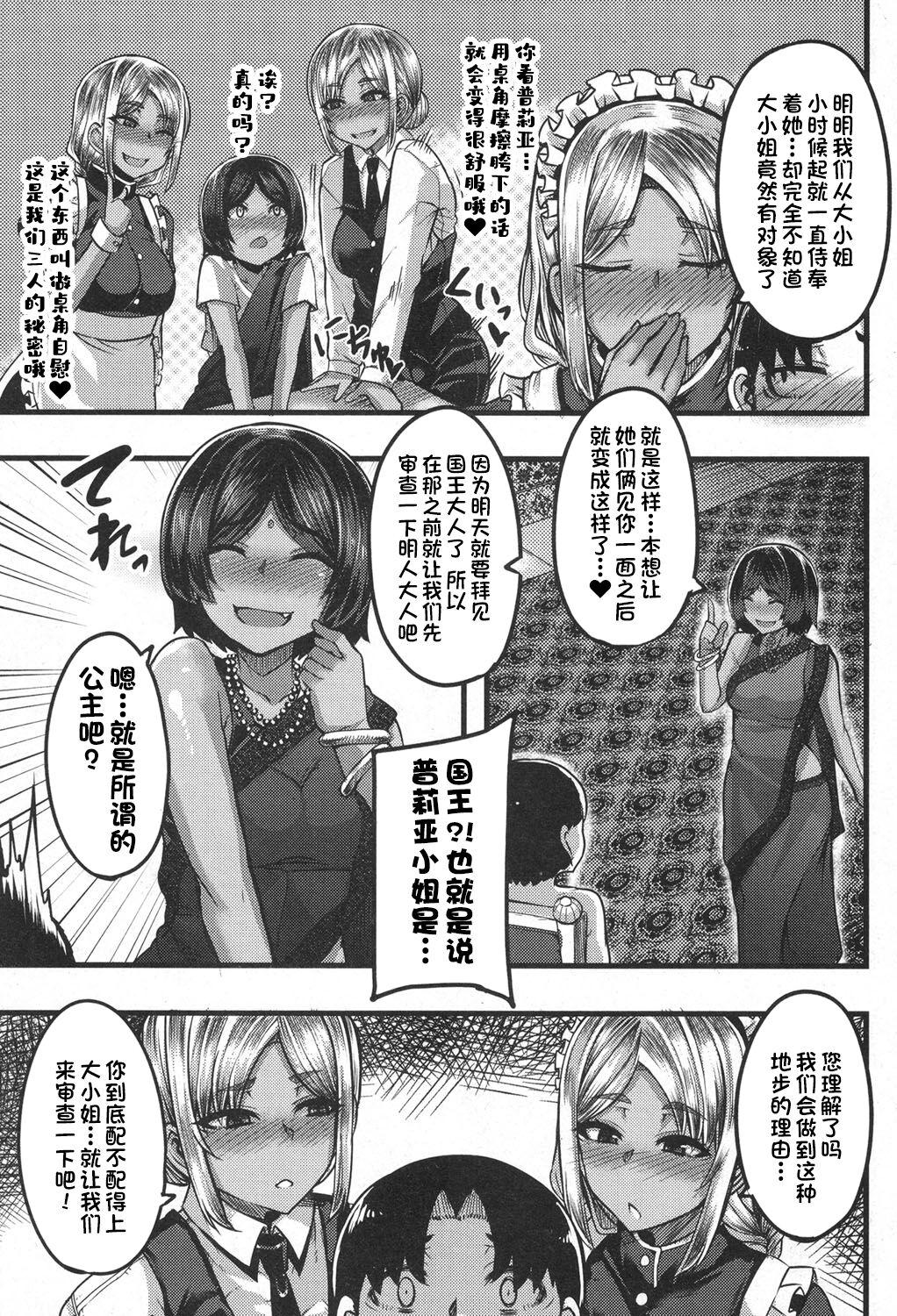 Gay Boyporn Onee-chan Boot Camp ni Youkoso! Extra Pissing - Page 4