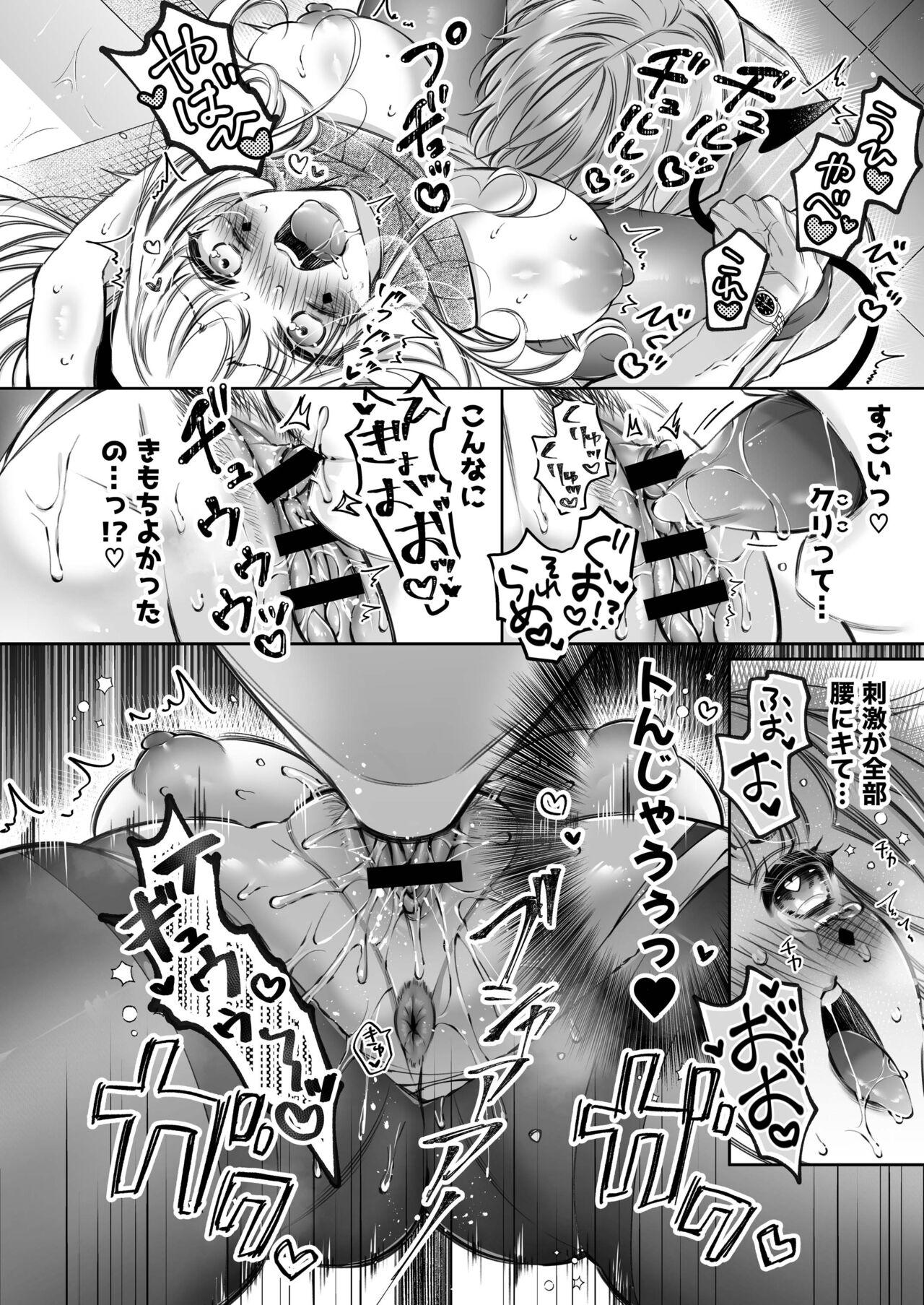 [Hana sakura (Yamato Hotaru)] Lily-chan wa Maketakunai. ~Takabisha Succubus ni wa Do-esu Shachiku de Wakarasete~ 2 [Digital] 49