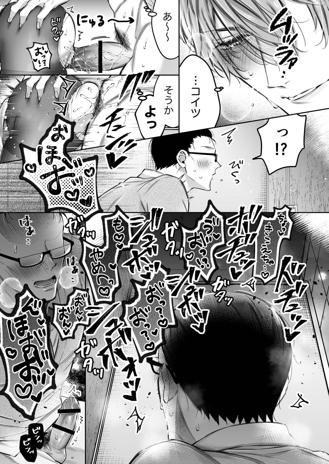 [Hana sakura (Yamato Hotaru)] Lily-chan wa Maketakunai. ~Takabisha Succubus ni wa Do-esu Shachiku de Wakarasete~ 2 [Digital] 61