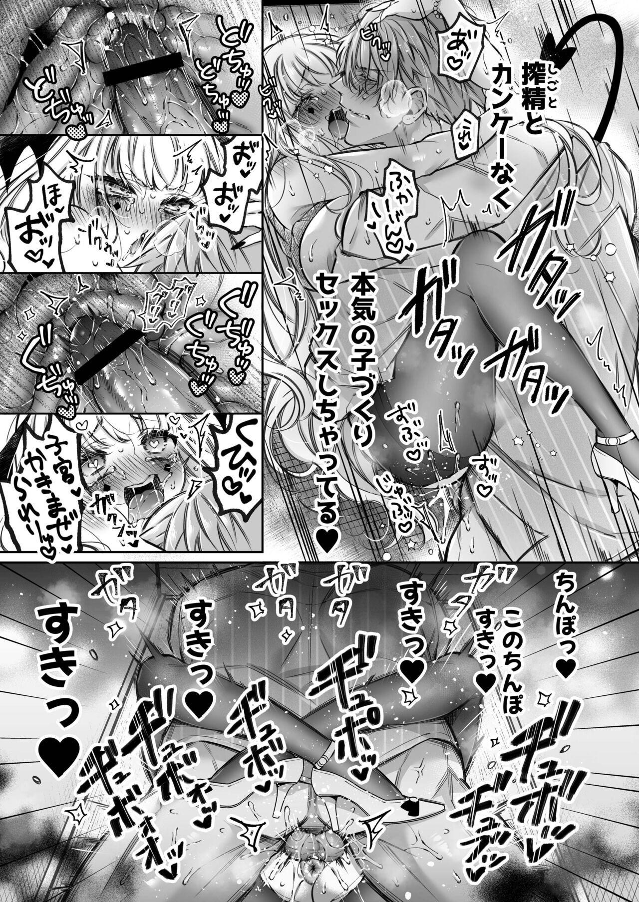 [Hana sakura (Yamato Hotaru)] Lily-chan wa Maketakunai. ~Takabisha Succubus ni wa Do-esu Shachiku de Wakarasete~ 2 [Digital] 68