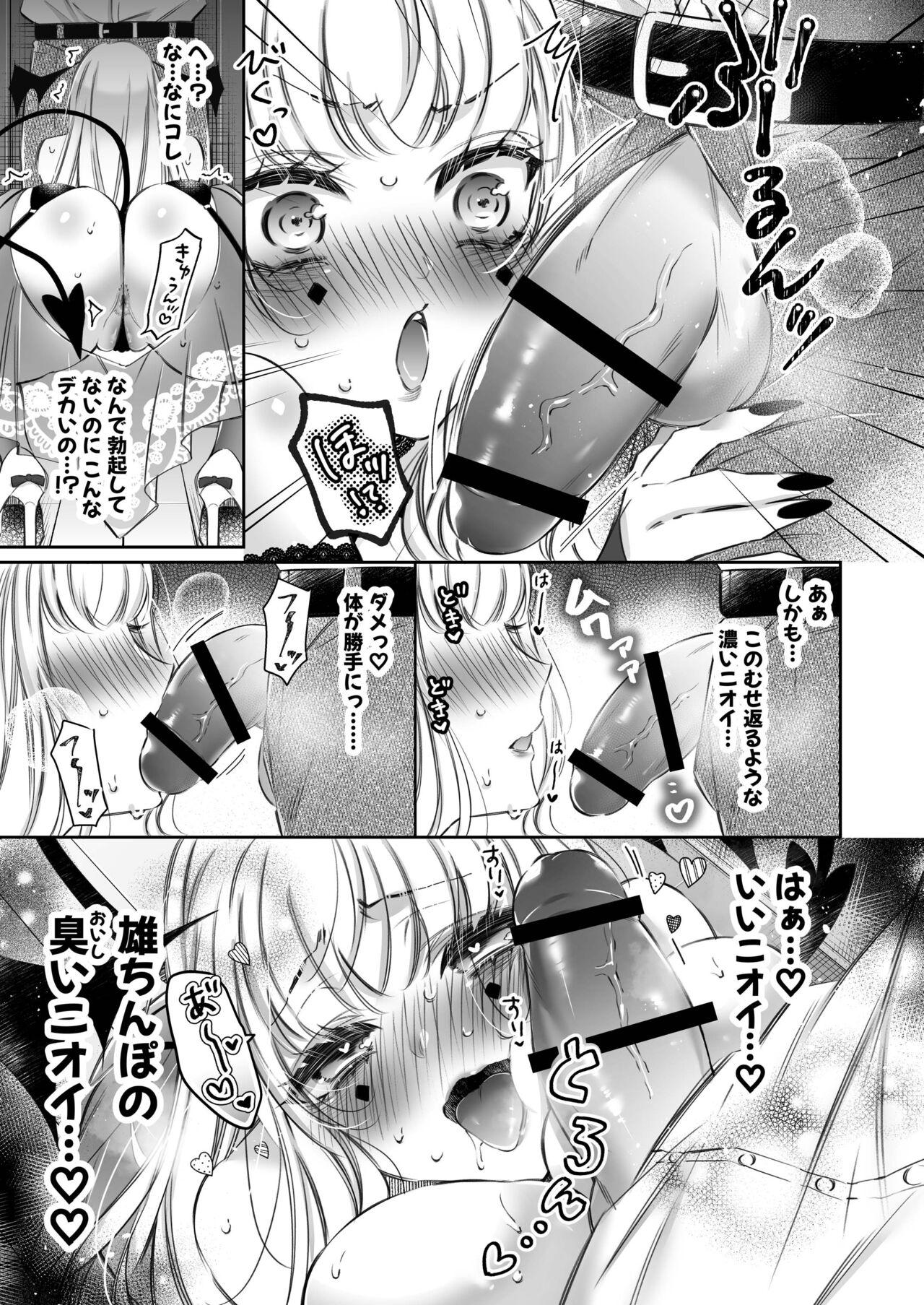 Buttplug [Hana sakura (Yamato Hotaru)] Lily-chan wa Maketakunai. ~Takabisha Succubus ni wa Do-esu Shachiku de Wakarasete~ 2 [Digital] - Original Gay Pov - Page 8