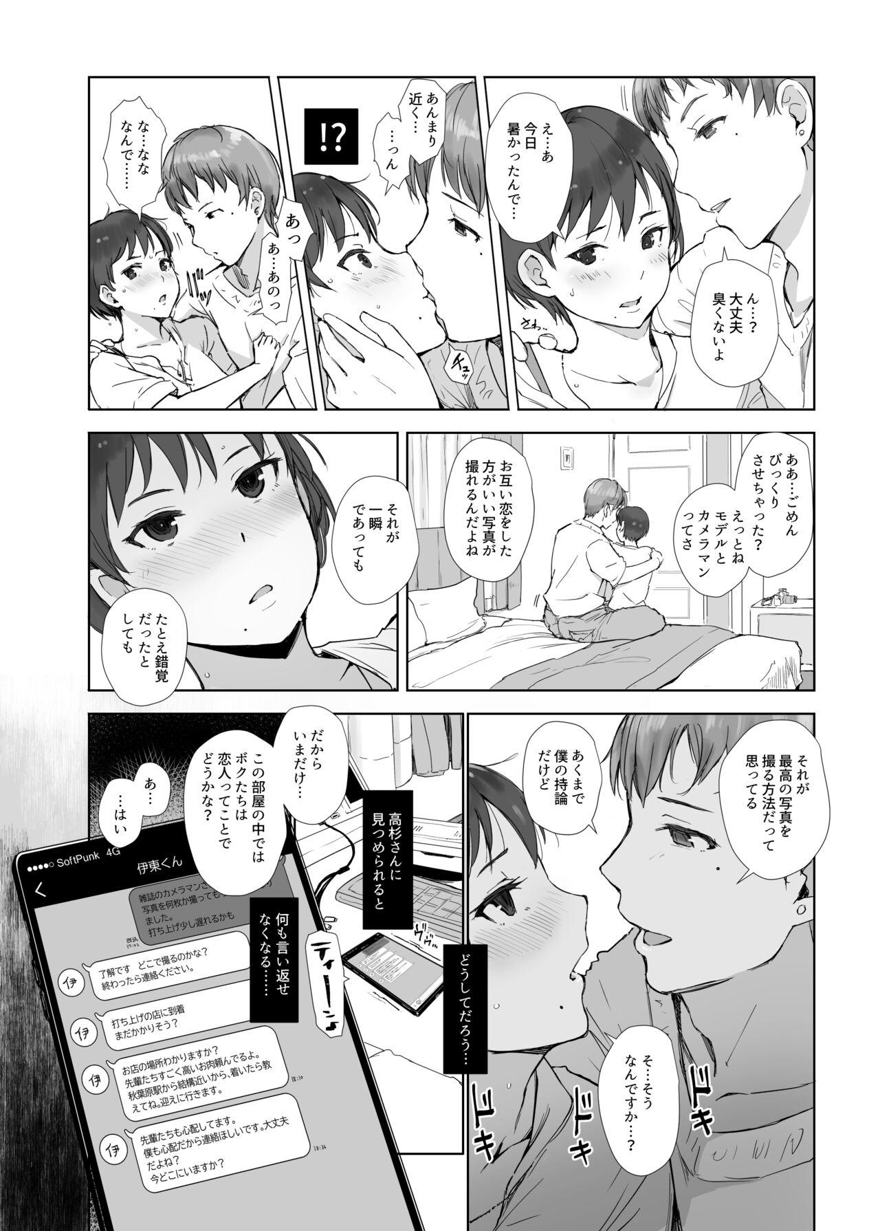 Sex Toys Ima Kimi wa Doko de Nani o Shiteimasu ka - Original Caliente - Page 10
