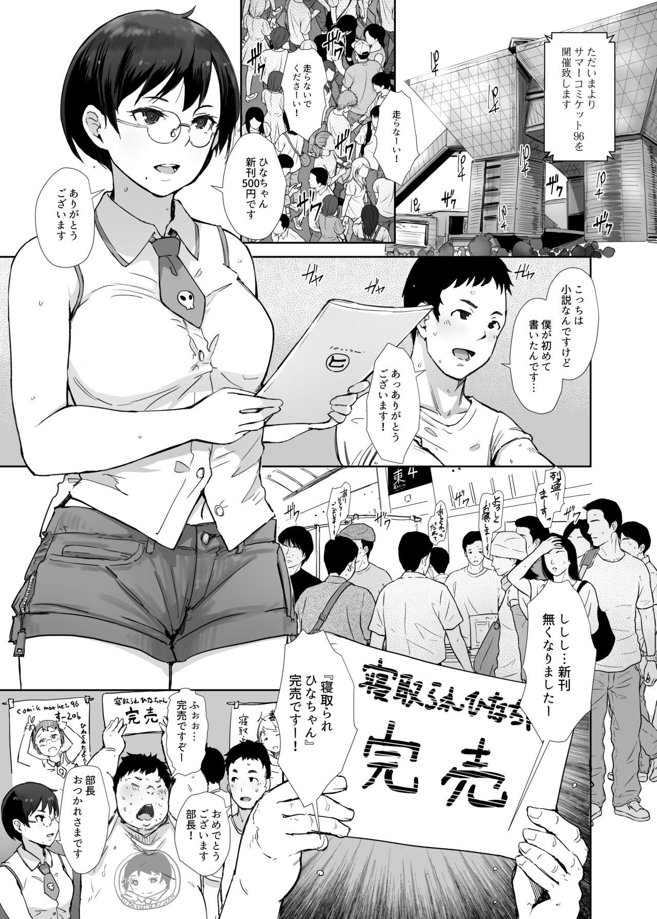 Sex Toys Ima Kimi wa Doko de Nani o Shiteimasu ka - Original Caliente - Page 3