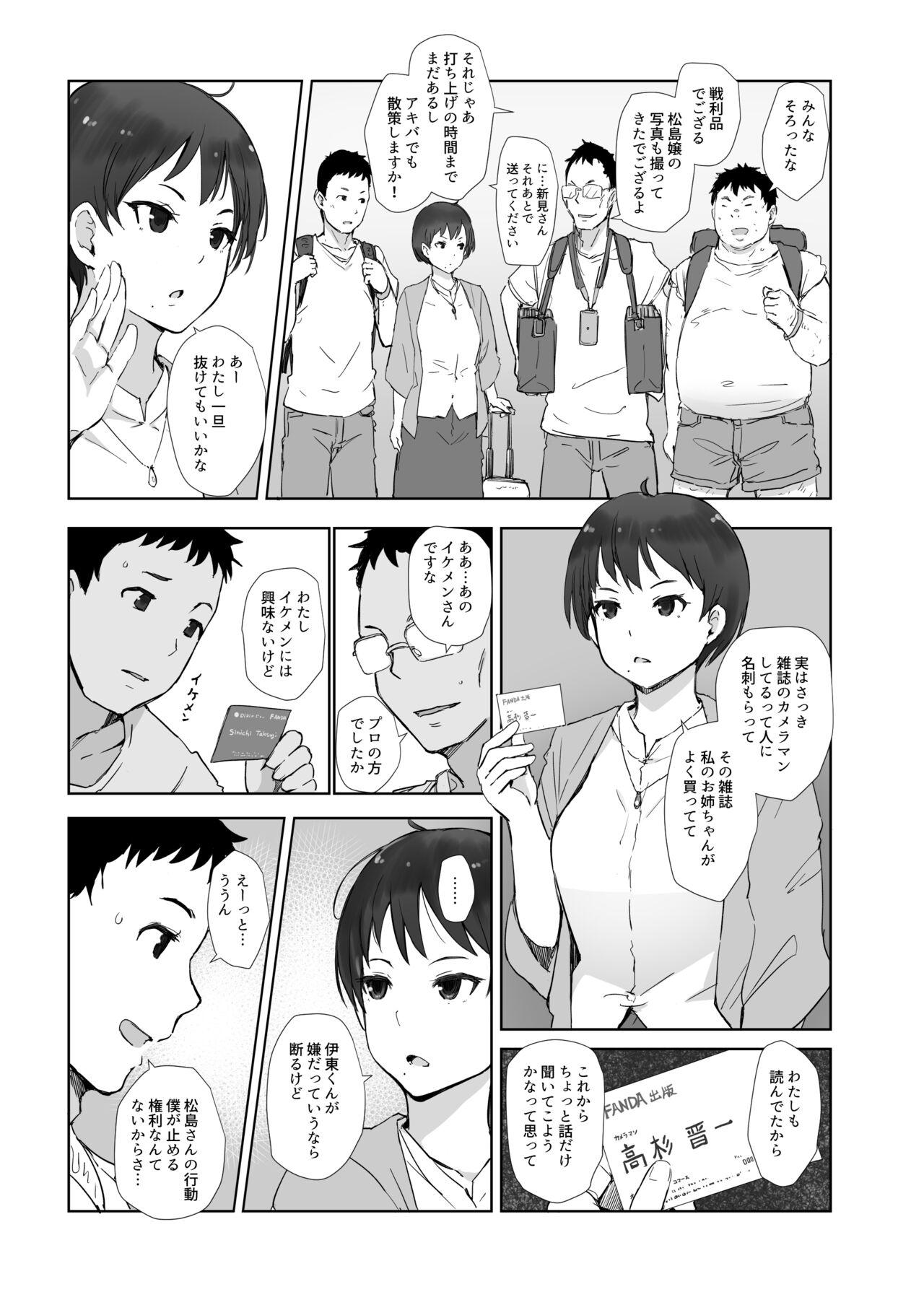 Grandmother Ima Kimi wa Doko de Nani o Shiteimasu ka - Original Gay Pawnshop - Page 5