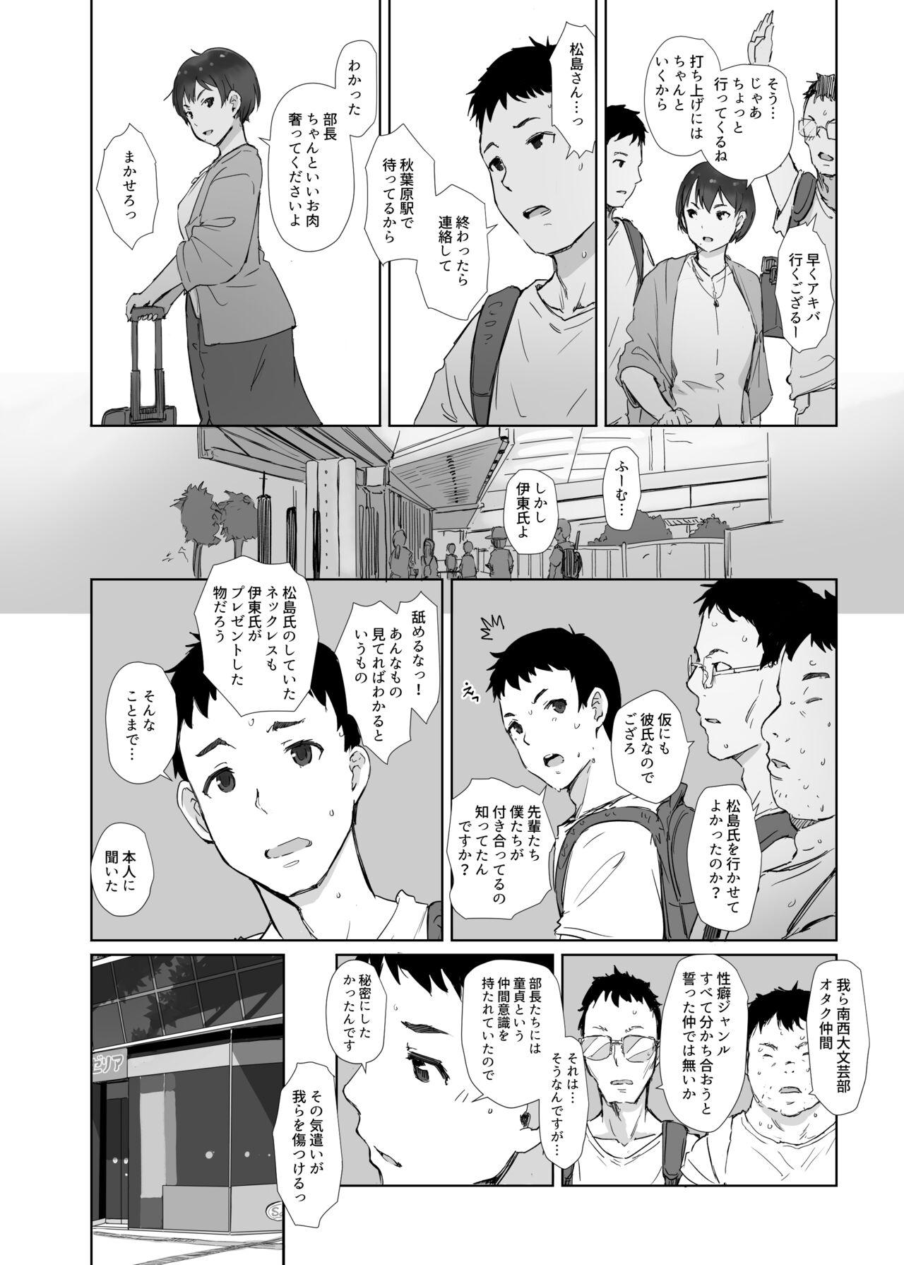 Grandmother Ima Kimi wa Doko de Nani o Shiteimasu ka - Original Gay Pawnshop - Page 6
