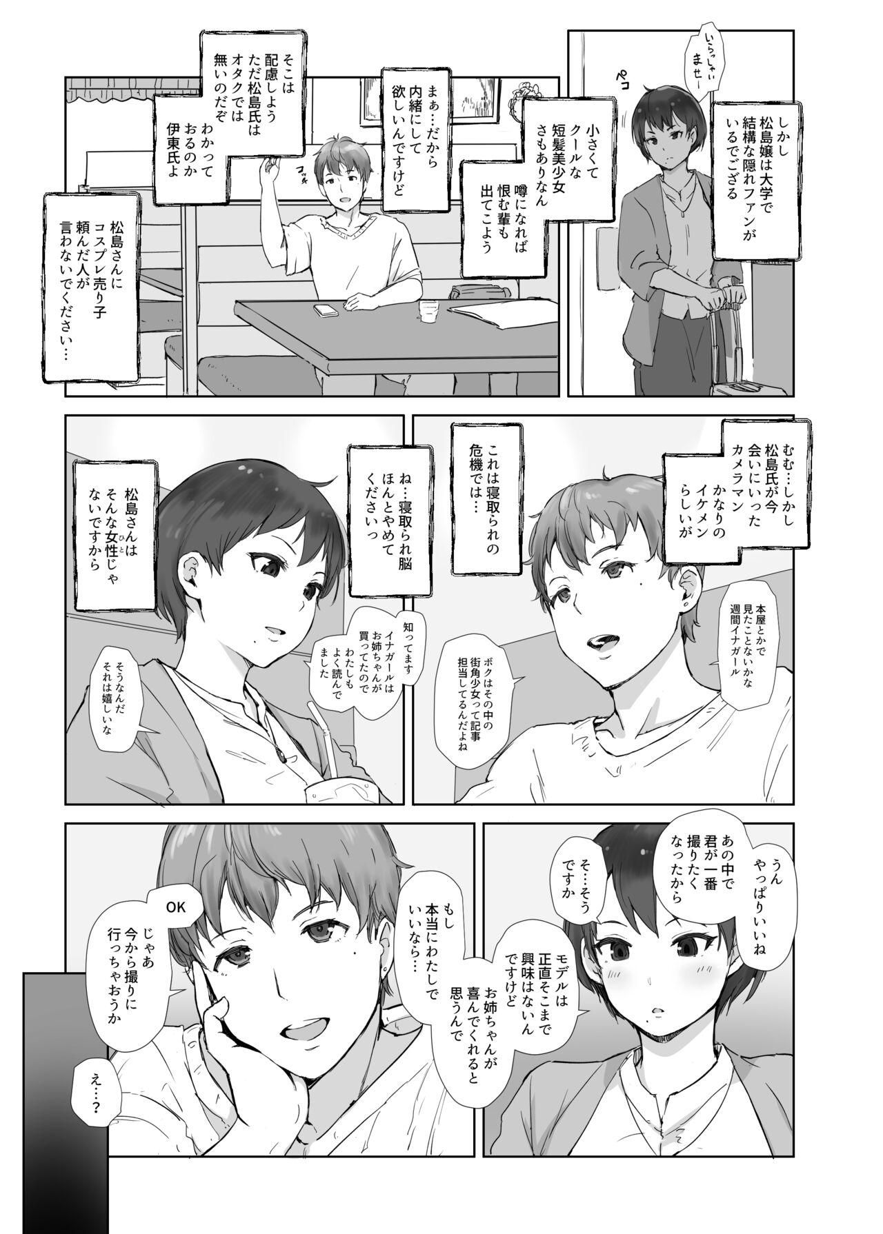 Aunt Ima Kimi wa Doko de Nani o Shiteimasu ka - Original Sluts - Page 7