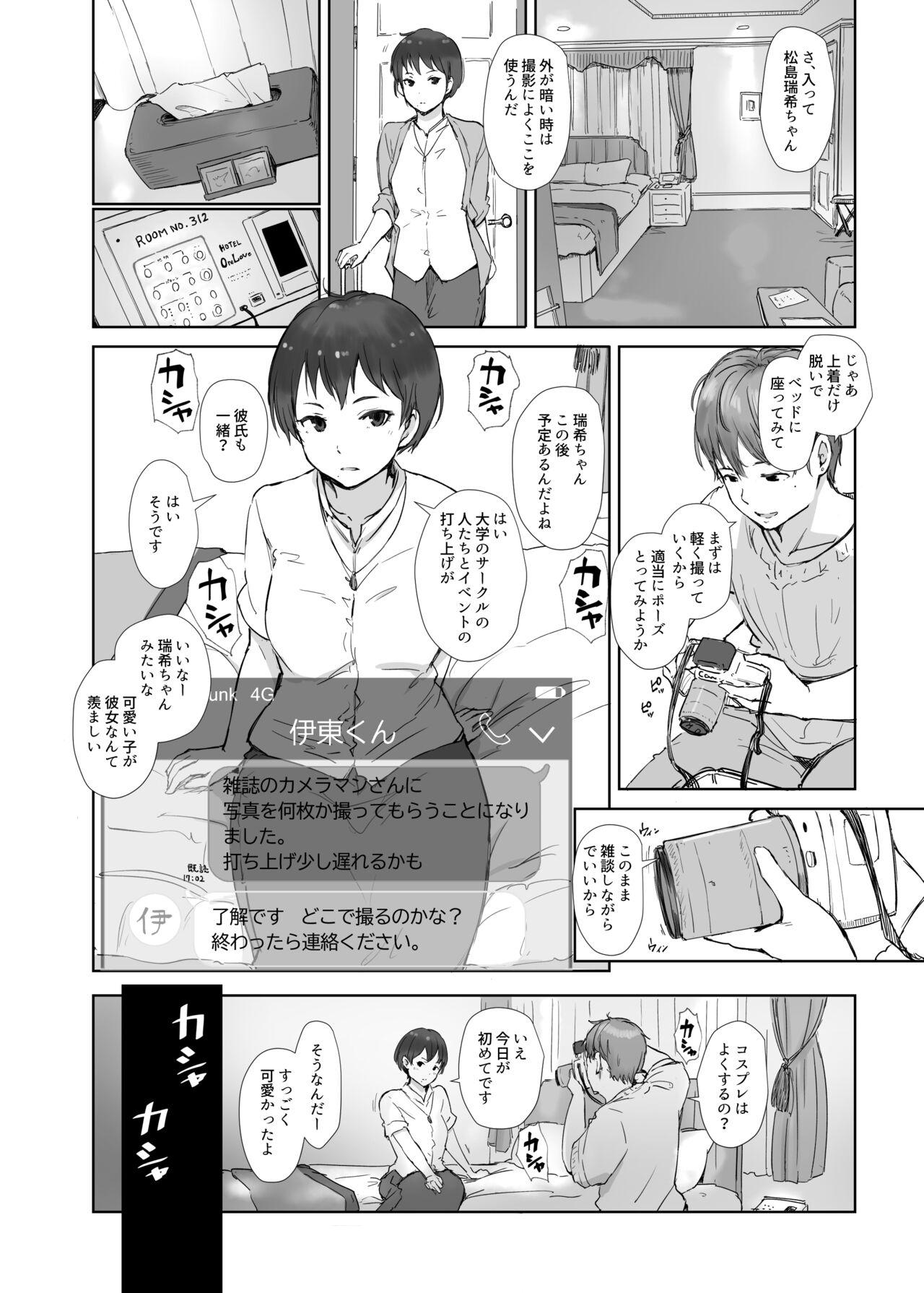 Gay Outinpublic Ima Kimi wa Doko de Nani o Shiteimasu ka - Original Gay Trimmed - Page 8