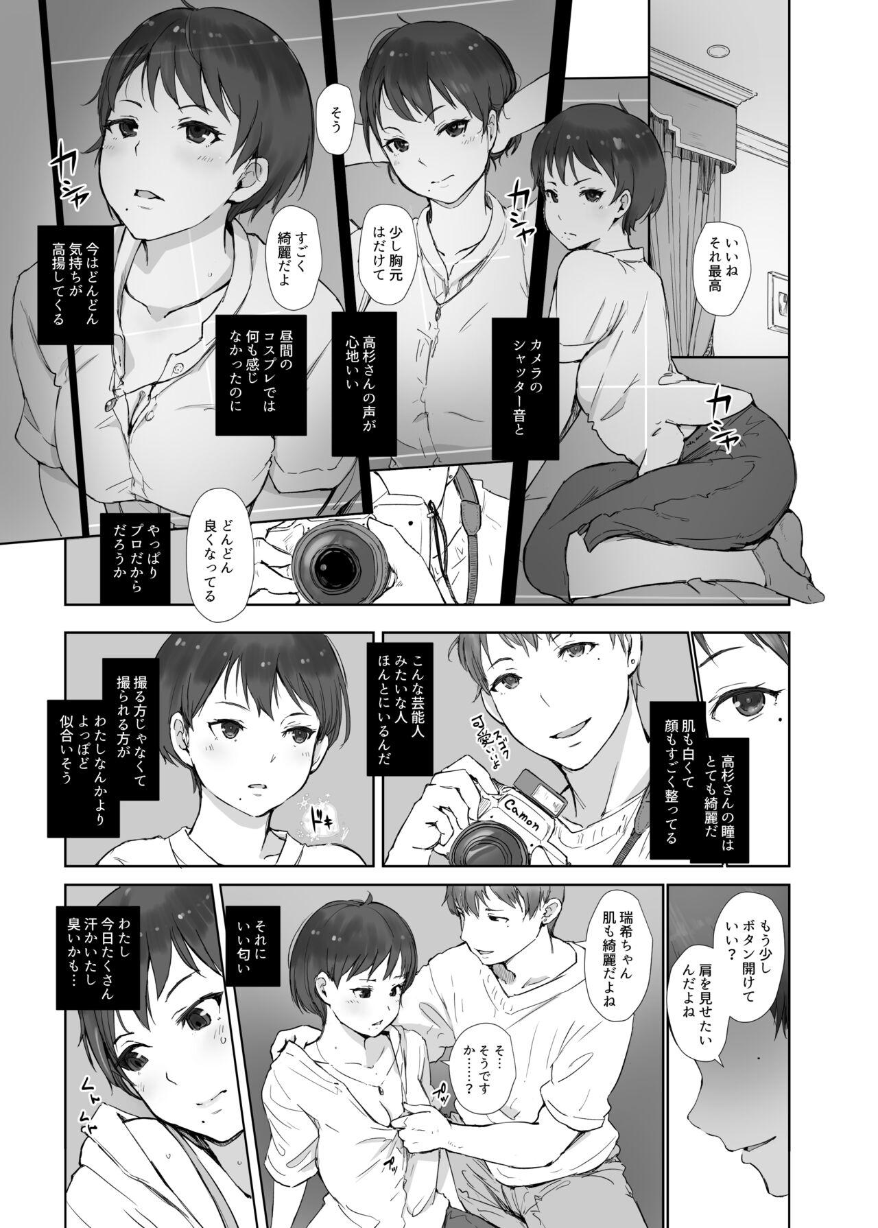 Sex Toys Ima Kimi wa Doko de Nani o Shiteimasu ka - Original Caliente - Page 9