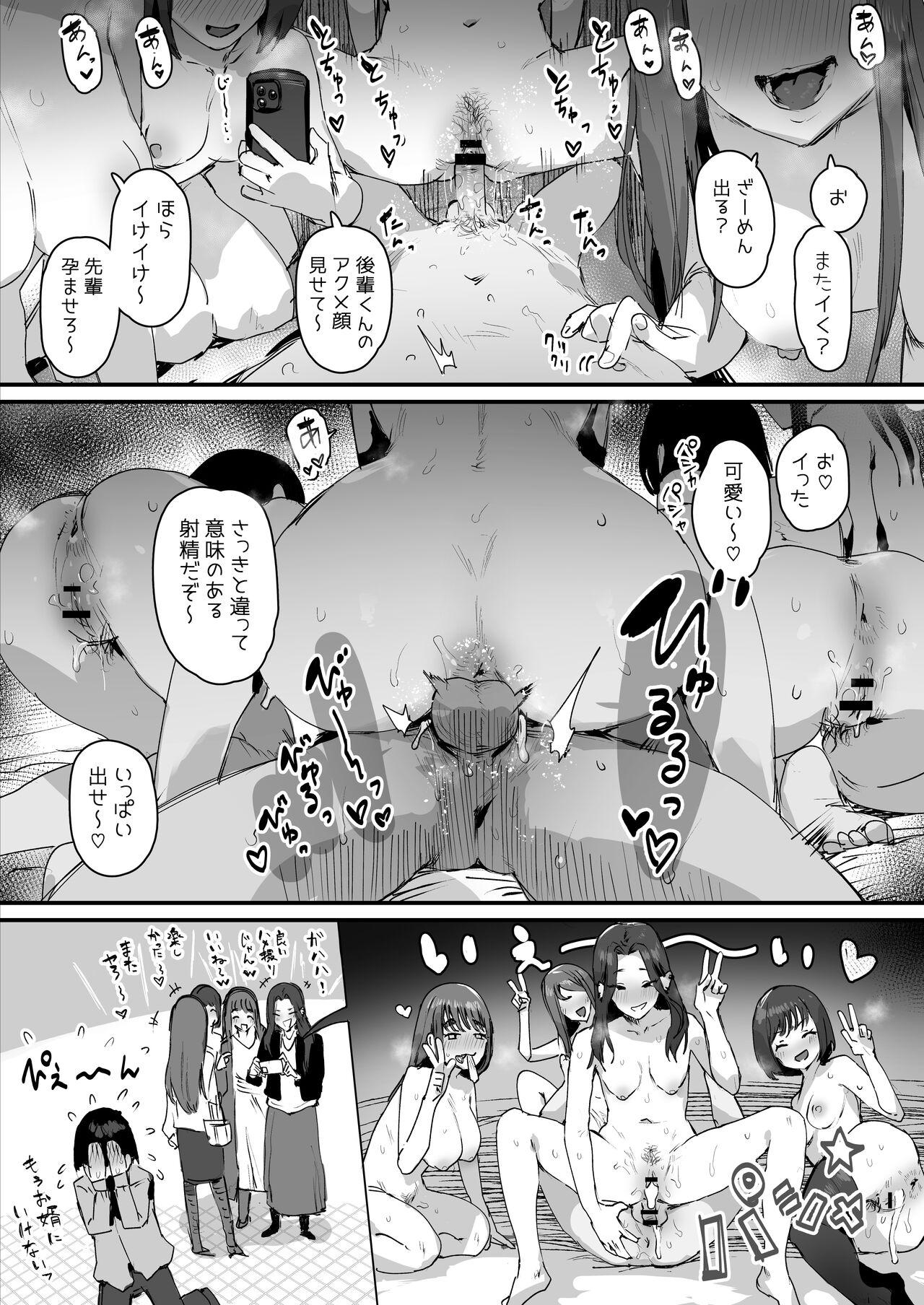 Zorra 逆ヤリサー Solo Female - Page 4
