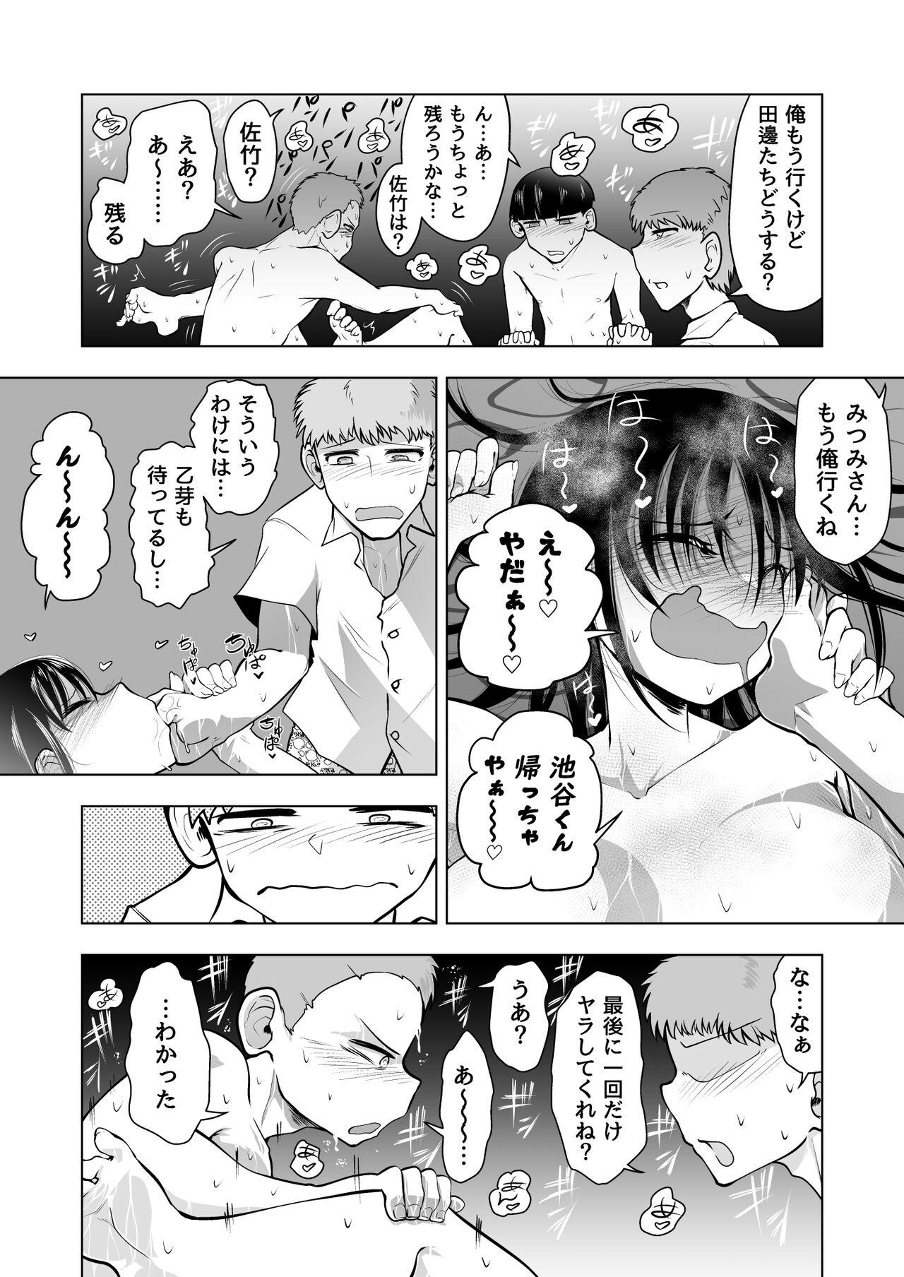  みつみさんがかわいい - Original Hot Teen - Page 11