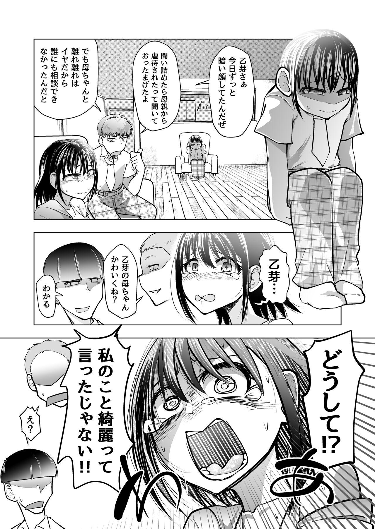 Sentones みつみさんがかわいい - Original Mulata - Page 5