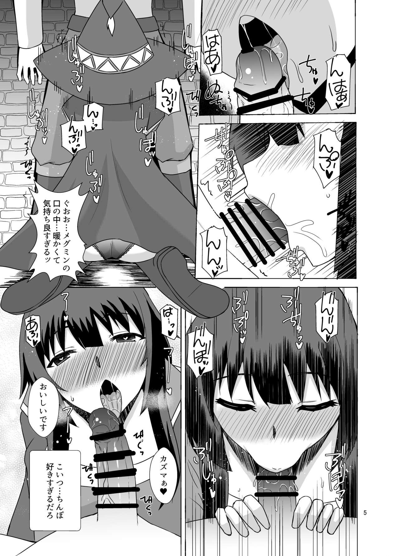 Comedor メグミンがお口でヌキヌキしてくれる本 - Kono subarashii sekai ni syukufuku o Woman Fucking - Page 5