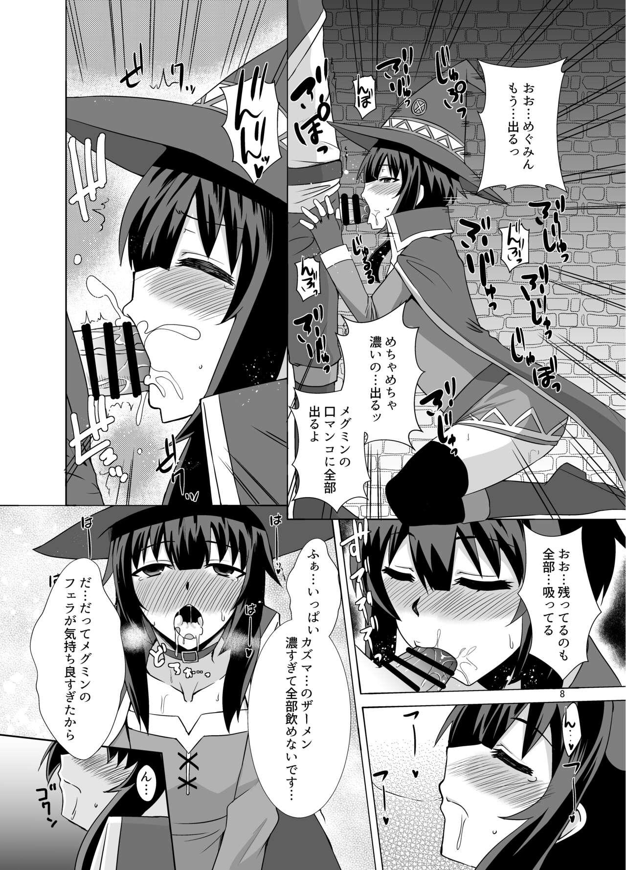 Fun メグミンがお口でヌキヌキしてくれる本 - Kono subarashii sekai ni syukufuku o Super - Page 8